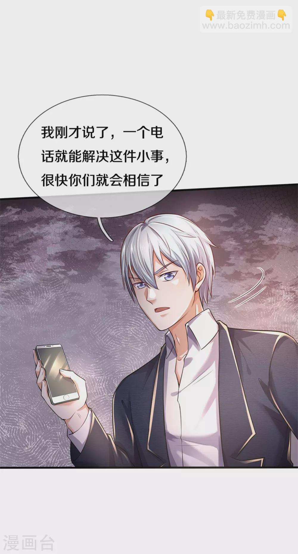 🍘我是大仙尊 第288话 一通电话，集团易主 第3页