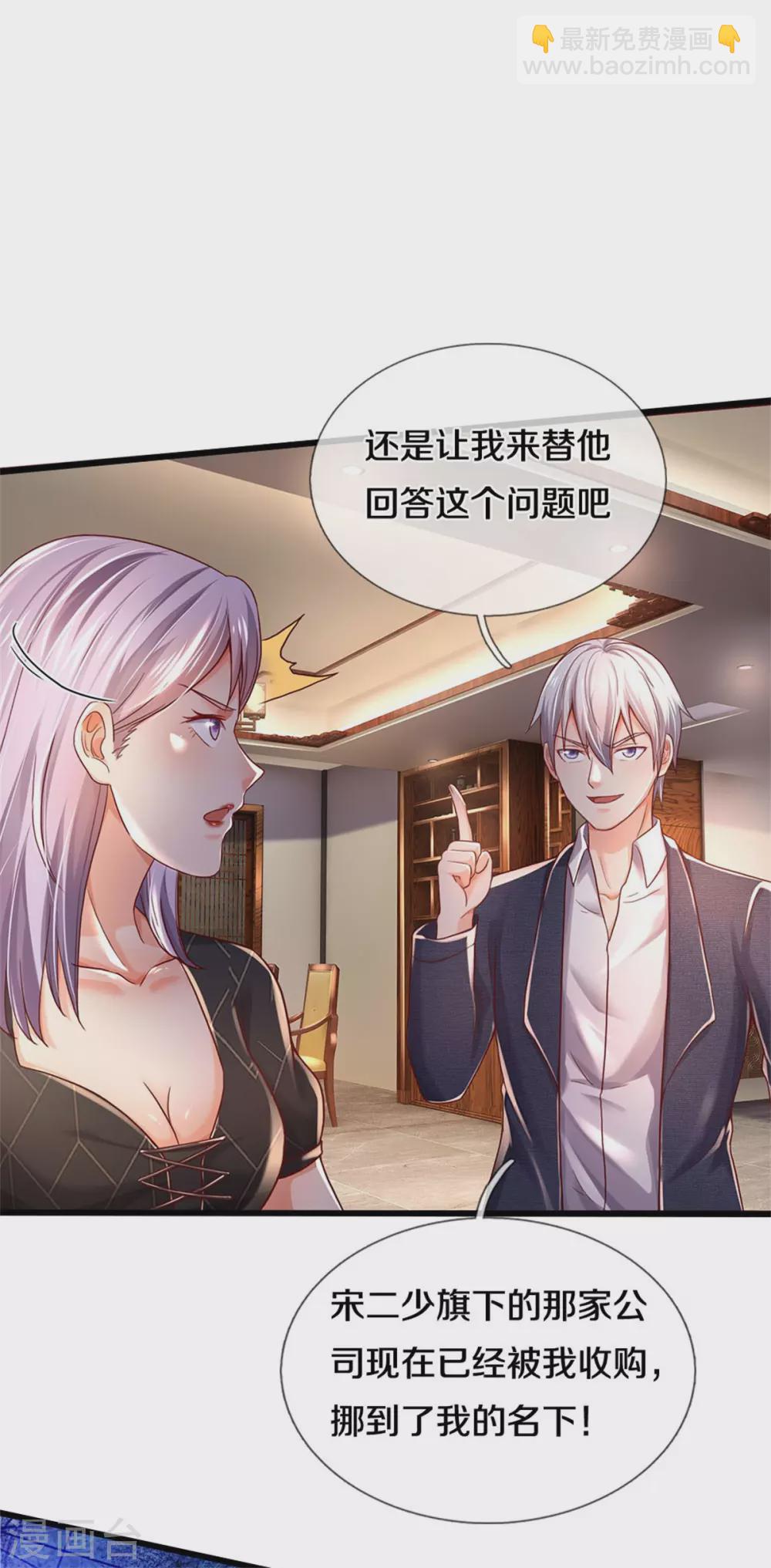 🍘我是大仙尊 第288话 一通电话，集团易主 第30页