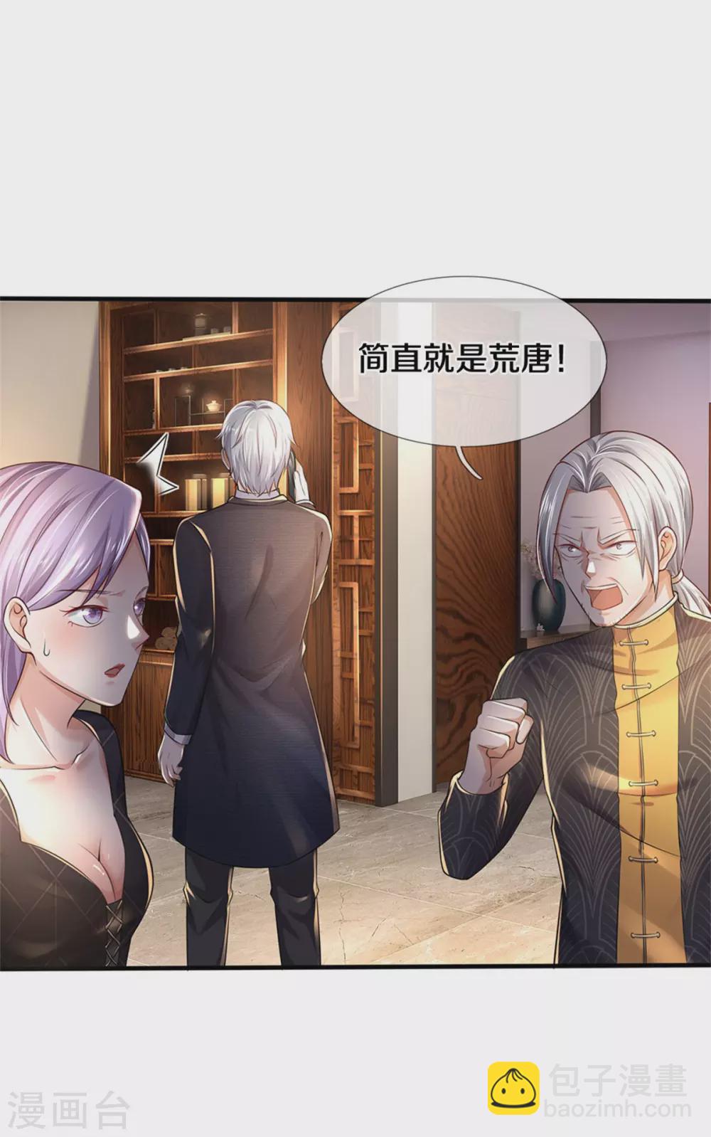 🍘我是大仙尊 第288话 一通电话，集团易主 第4页