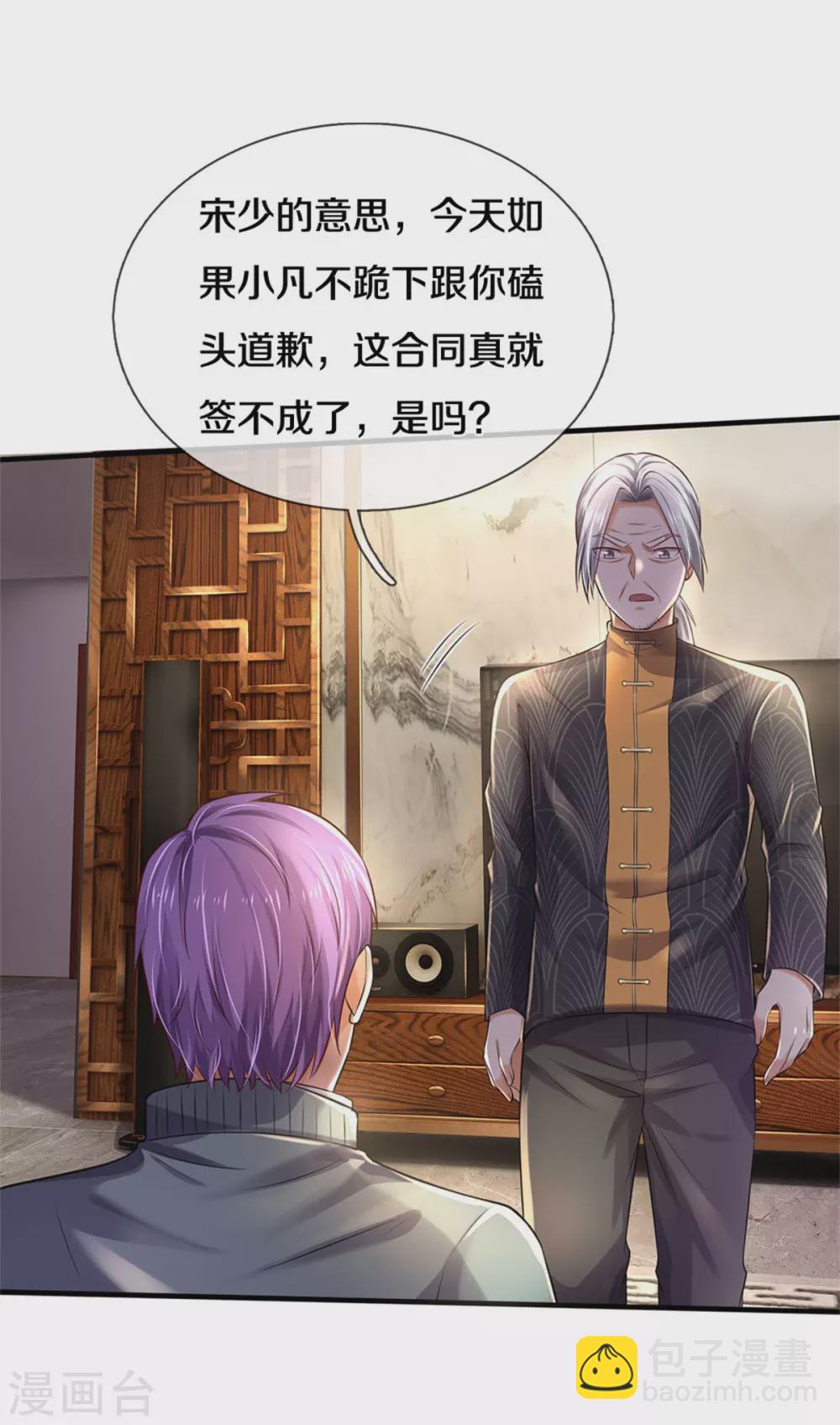 🍘我是大仙尊 第288话 一通电话，集团易主 第7页