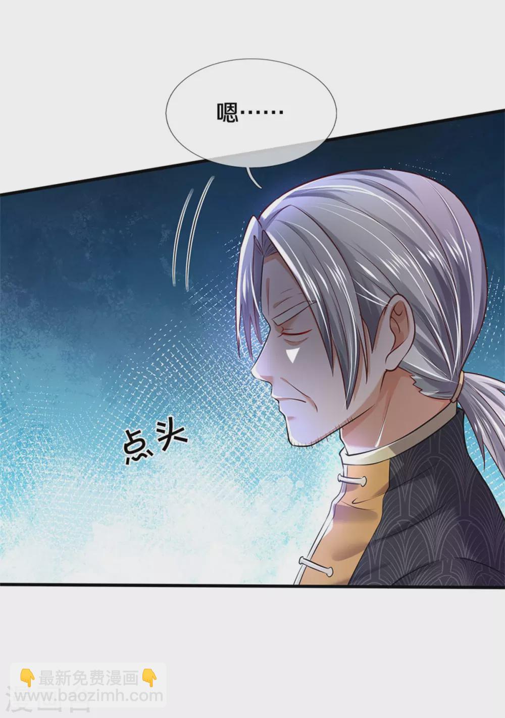 🍘我是大仙尊 第288话 一通电话，集团易主 第9页