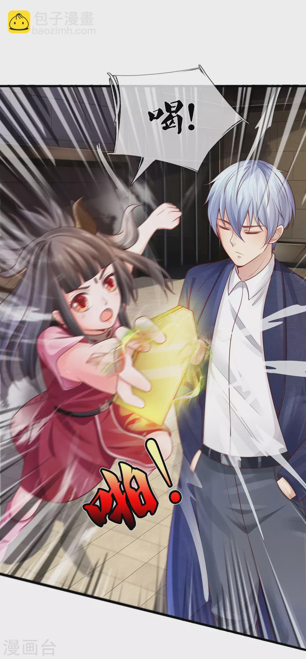 🍘我是大仙尊 第290话 天海令出，大师赛定 第10页