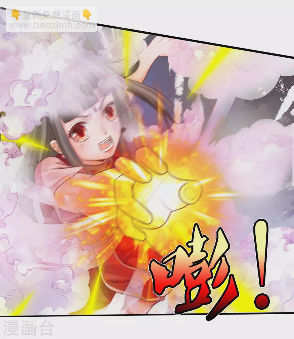 🍘我是大仙尊 第290话 天海令出，大师赛定 第11页