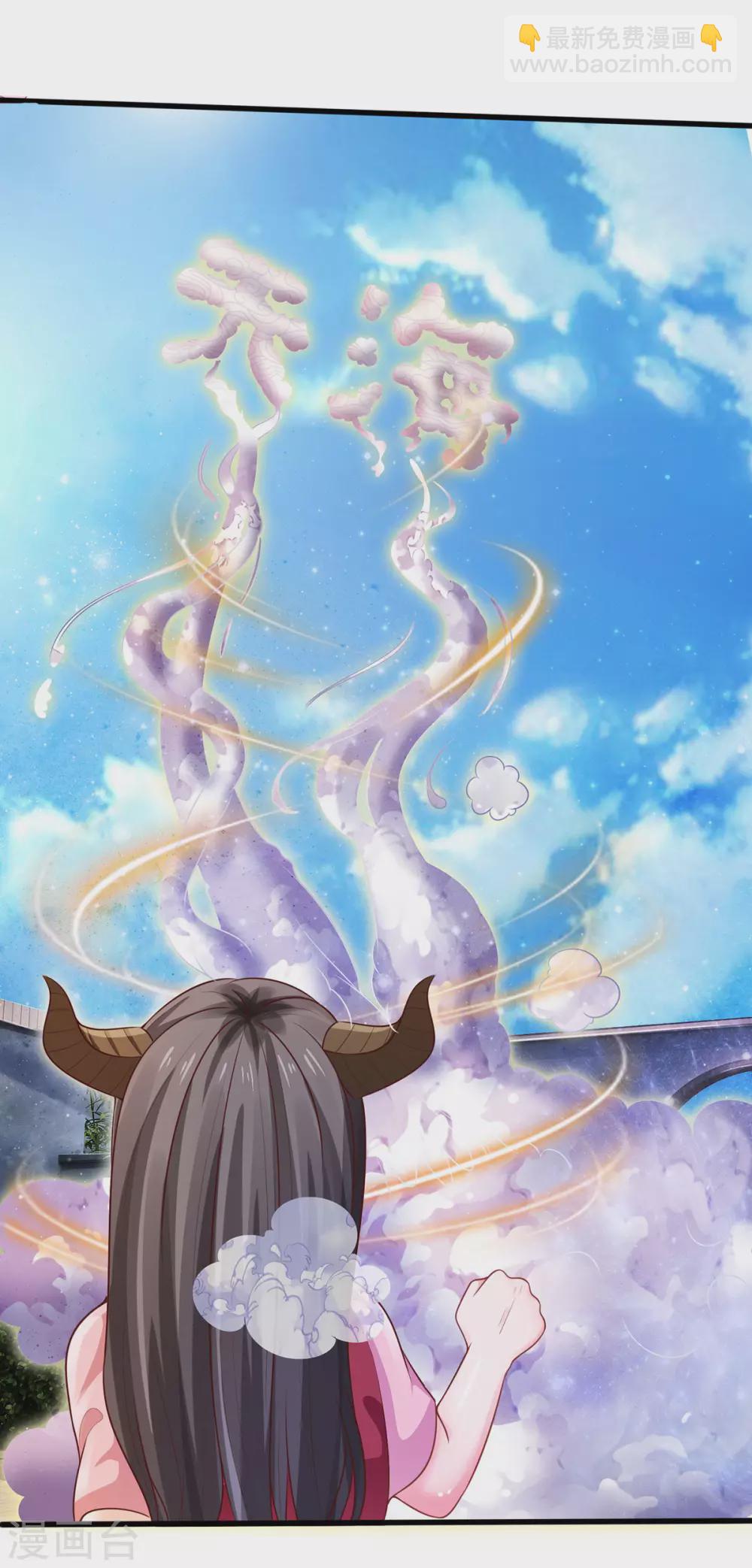 🍘我是大仙尊 第290话 天海令出，大师赛定 第12页
