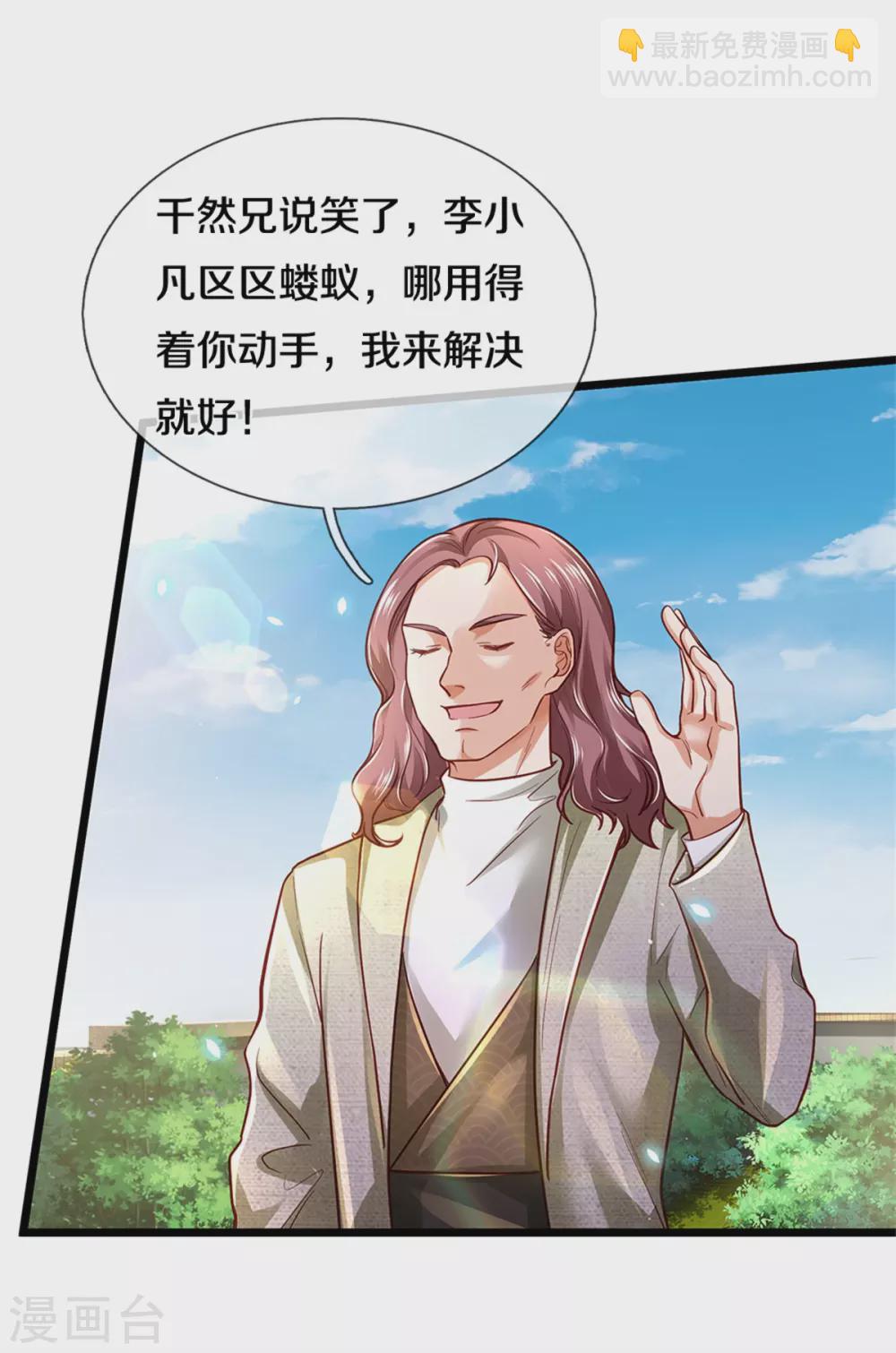 🍘我是大仙尊 第290话 天海令出，大师赛定 第21页