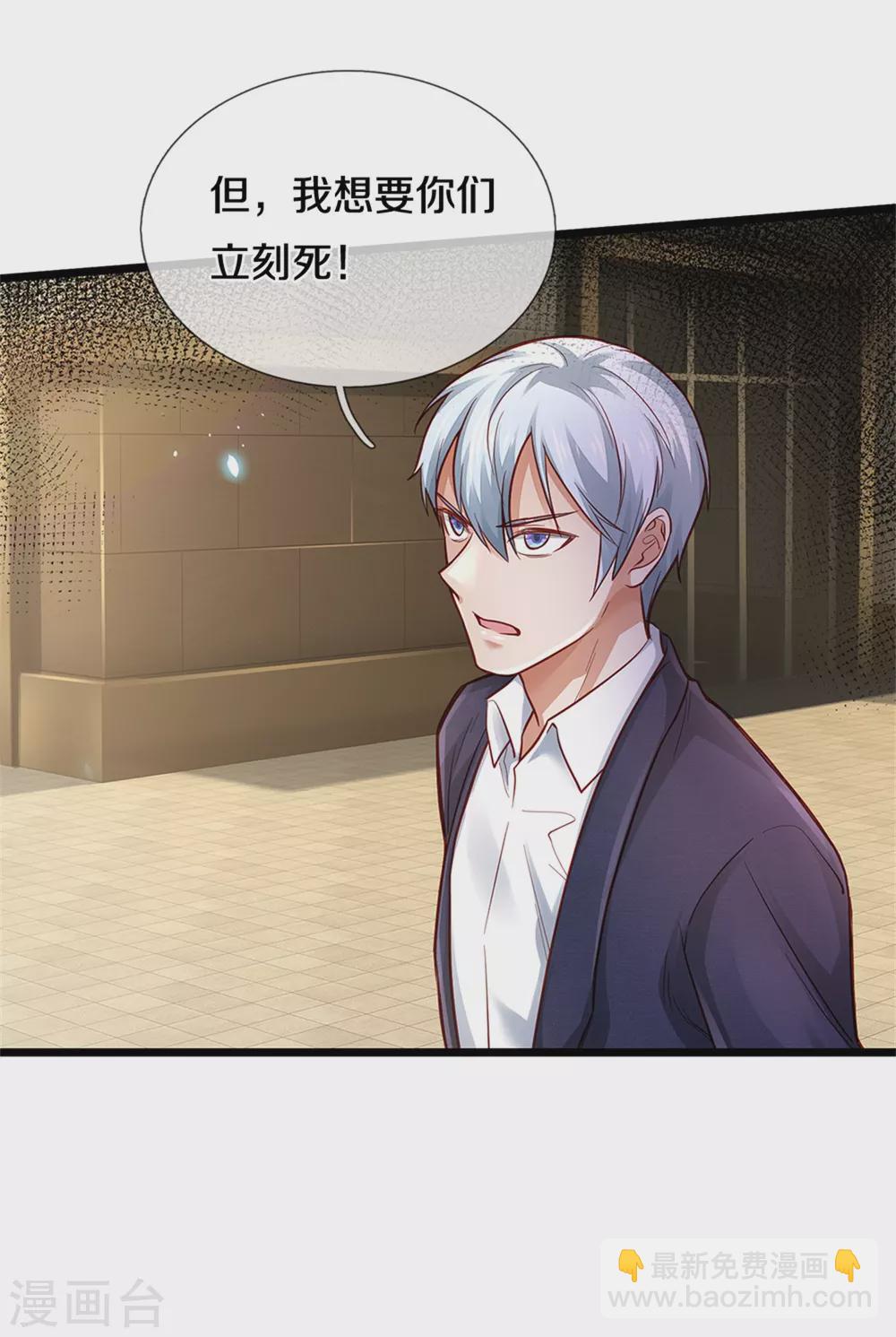 🍘我是大仙尊 第290话 天海令出，大师赛定 第29页