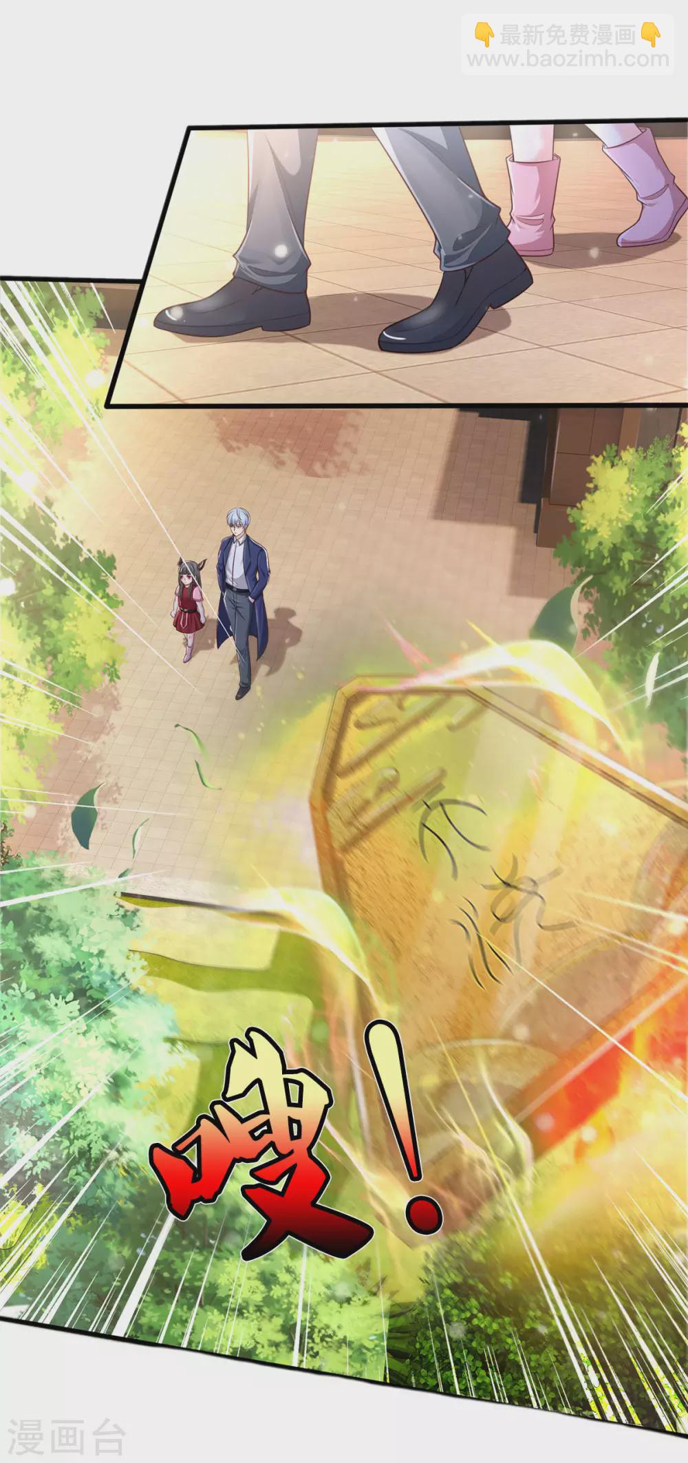 🍘我是大仙尊 第290话 天海令出，大师赛定 第8页