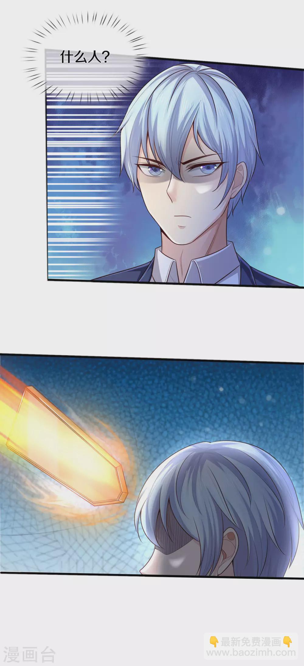 🍘我是大仙尊 第290话 天海令出，大师赛定 第9页