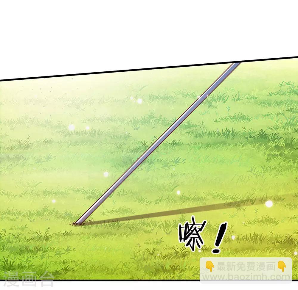 🍘我是大仙尊 第31话 标枪比试，震惊全场 第13页