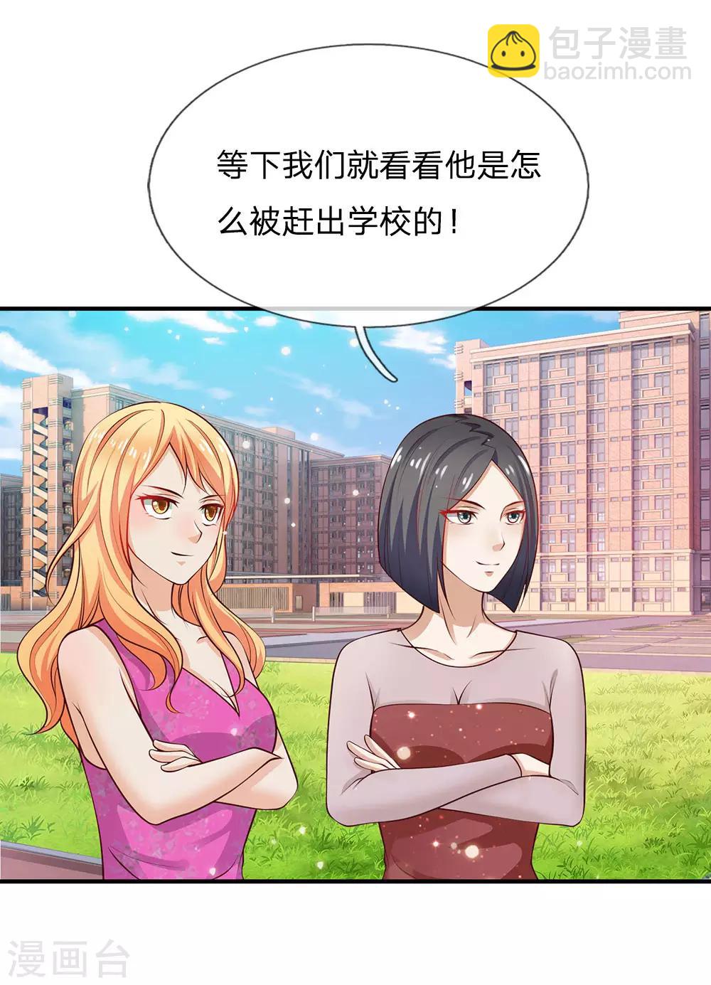 🍘我是大仙尊 第31话 标枪比试，震惊全场 第2页