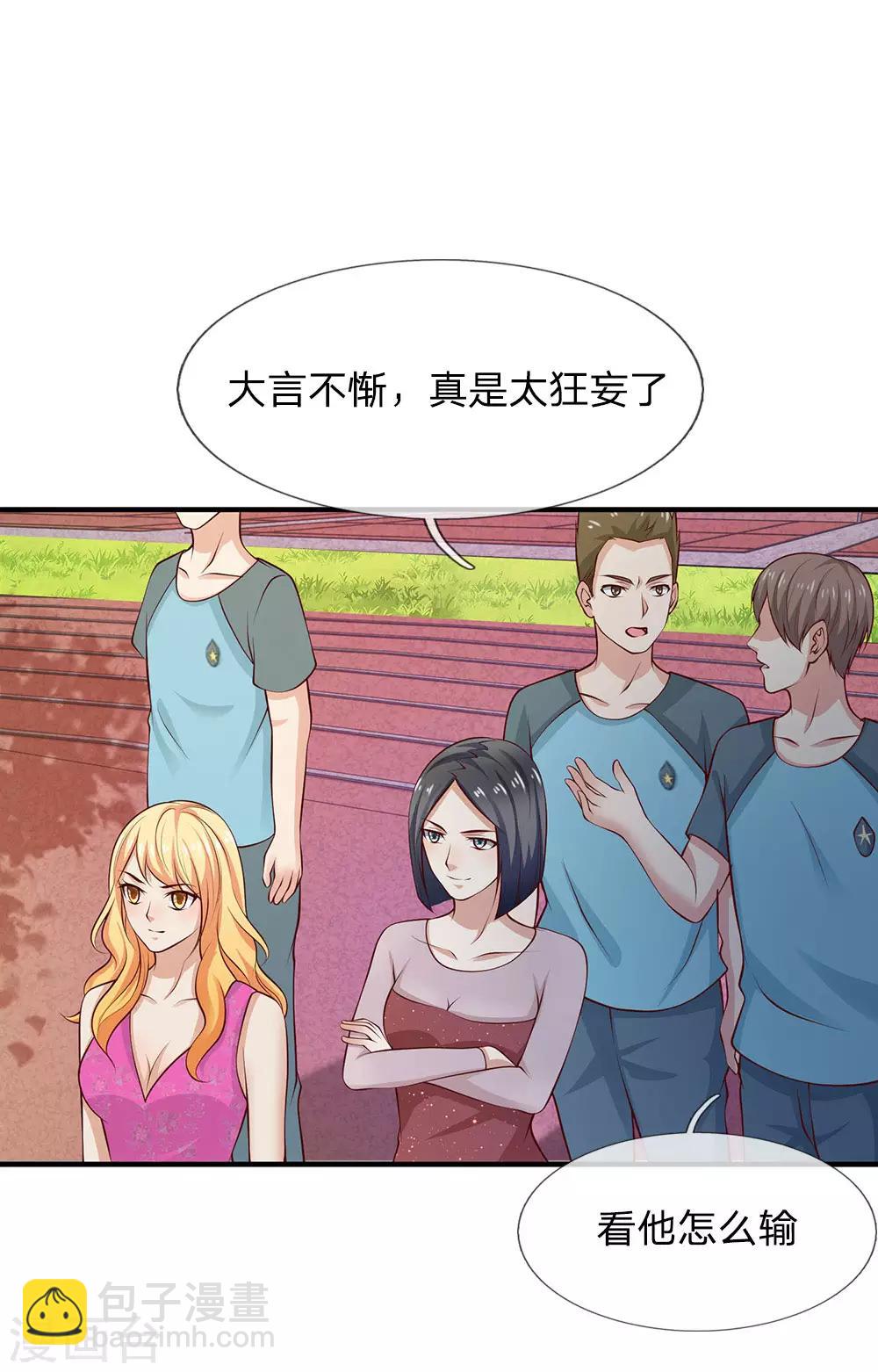 🍘我是大仙尊 第31话 标枪比试，震惊全场 第20页