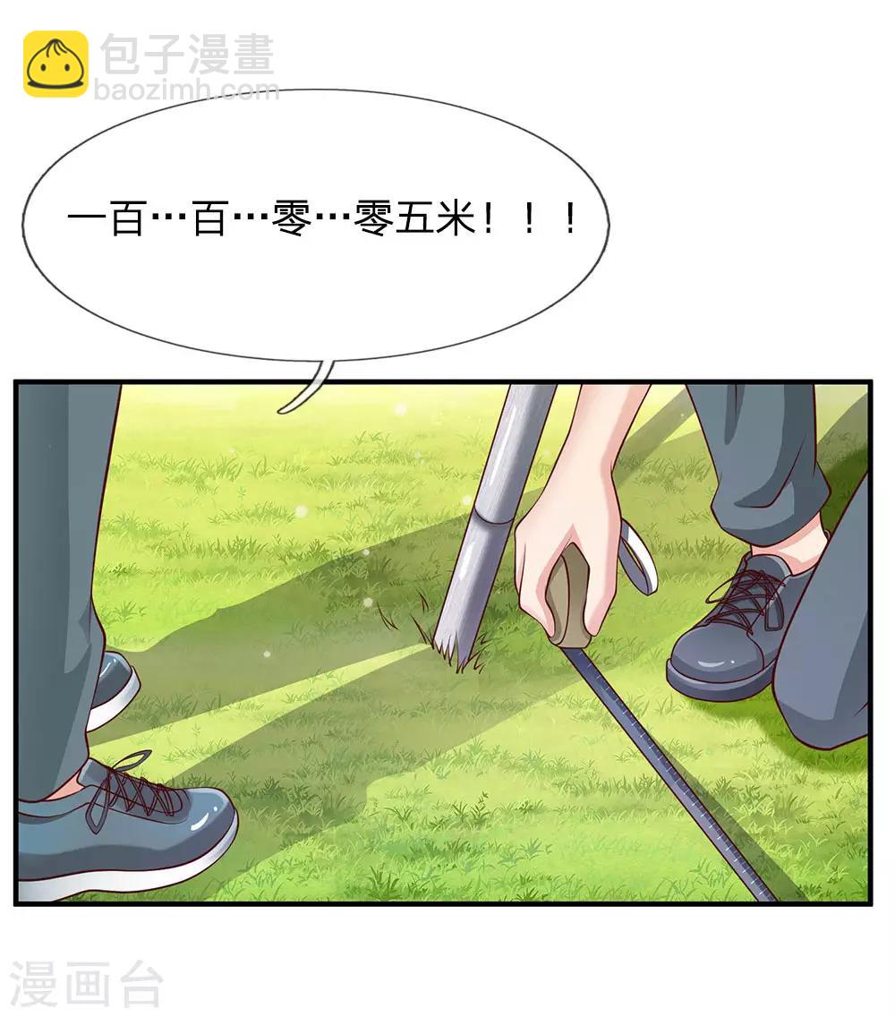 🍘我是大仙尊 第31话 标枪比试，震惊全场 第26页