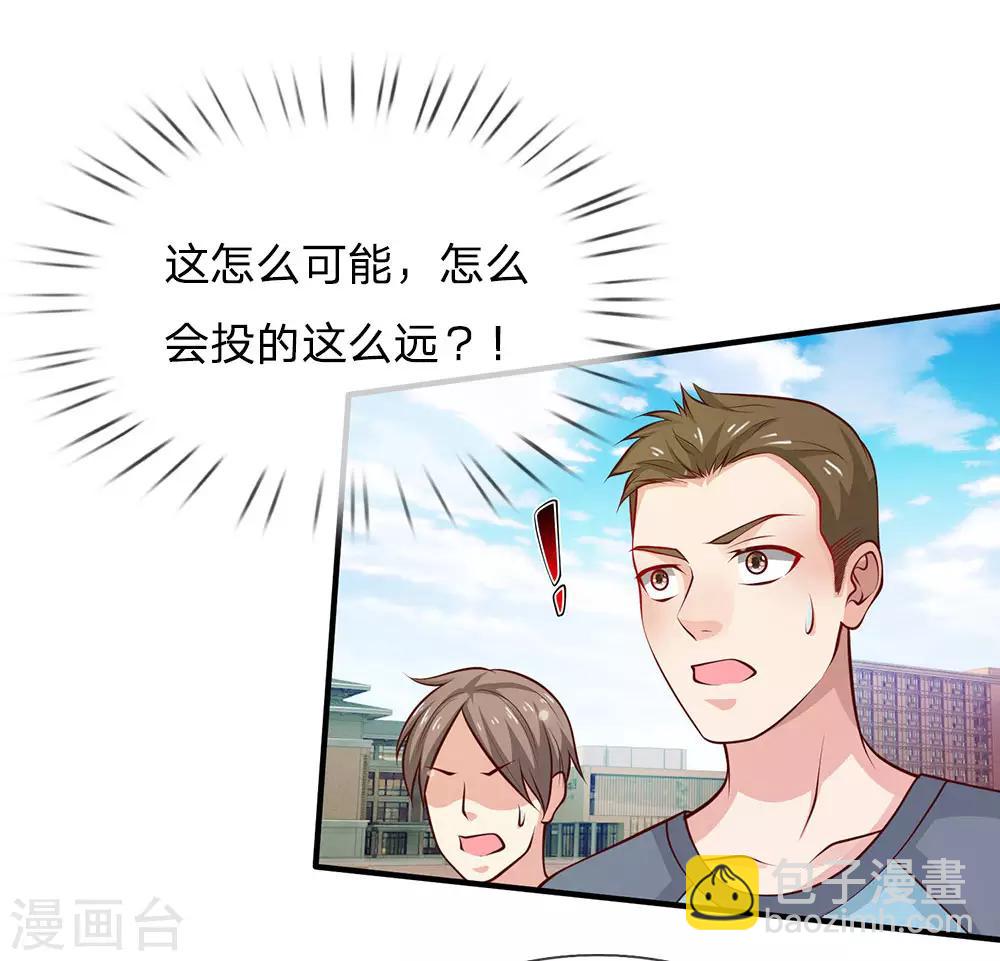 🍘我是大仙尊 第31话 标枪比试，震惊全场 第27页
