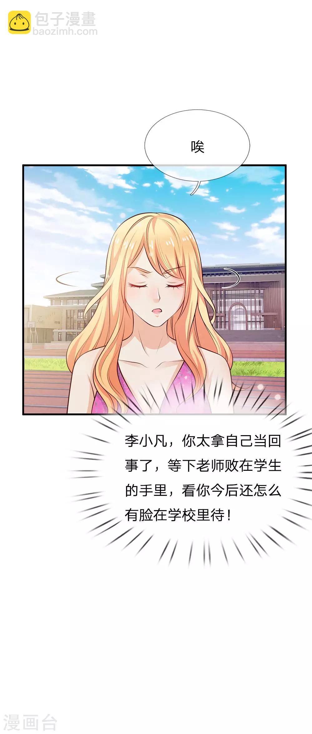 🍘我是大仙尊 第31话 标枪比试，震惊全场 第6页