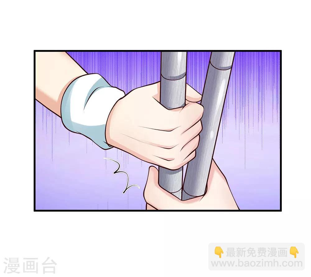 🍘我是大仙尊 第31话 标枪比试，震惊全场 第7页