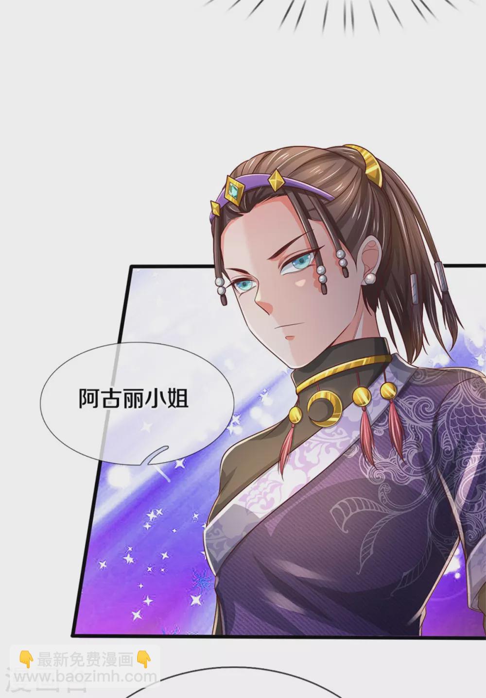🍘我是大仙尊 第292话 大师赛启，宗师齐至 第13页