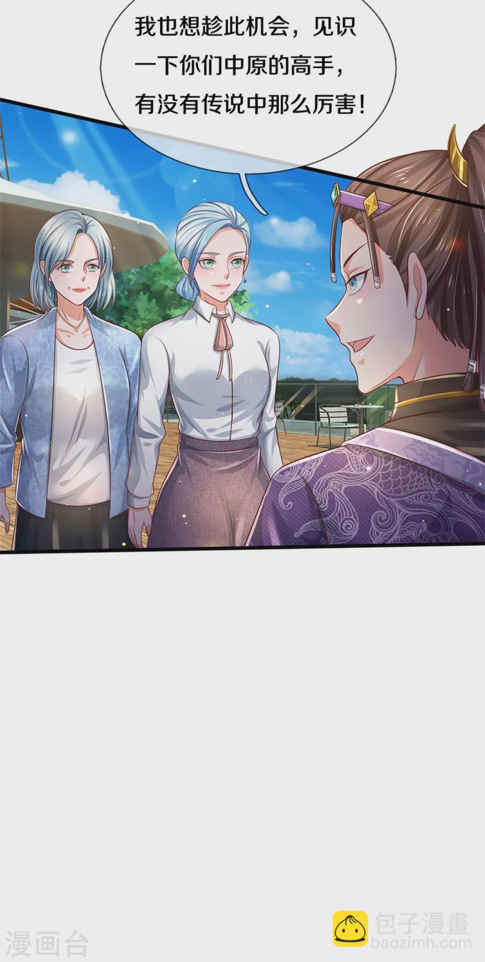 🍘我是大仙尊 第292话 大师赛启，宗师齐至 第16页