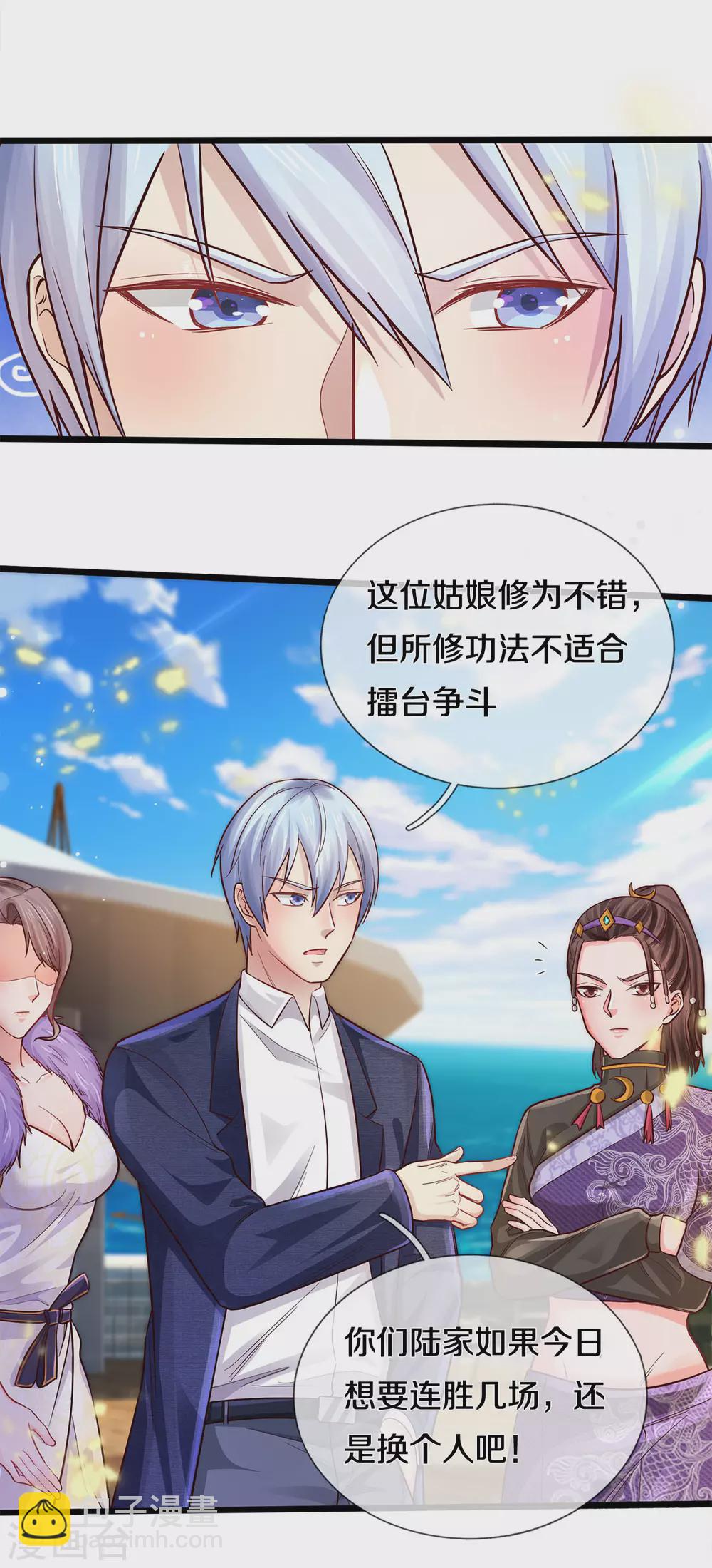 🍘我是大仙尊 第292话 大师赛启，宗师齐至 第19页