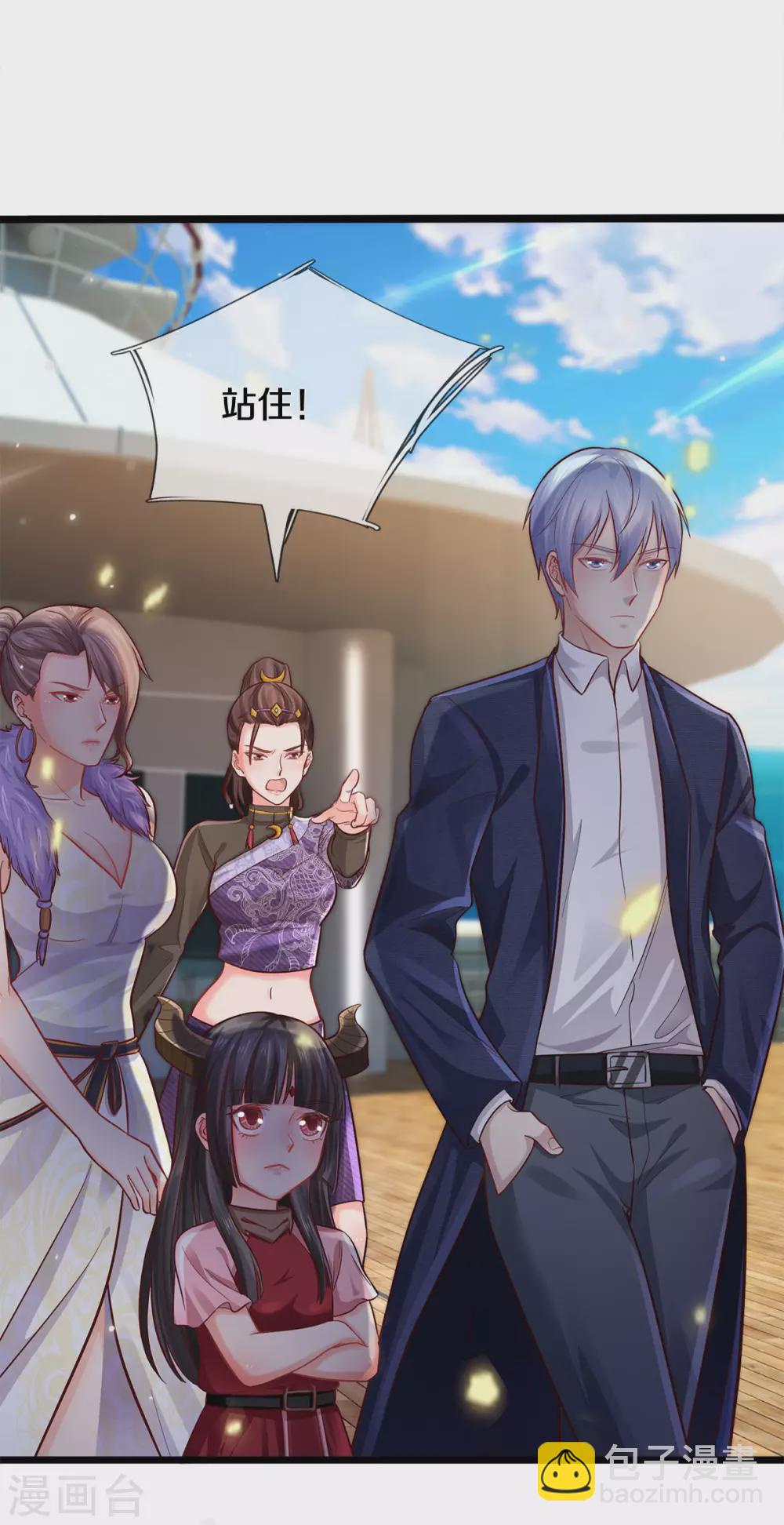 🍘我是大仙尊 第292话 大师赛启，宗师齐至 第20页