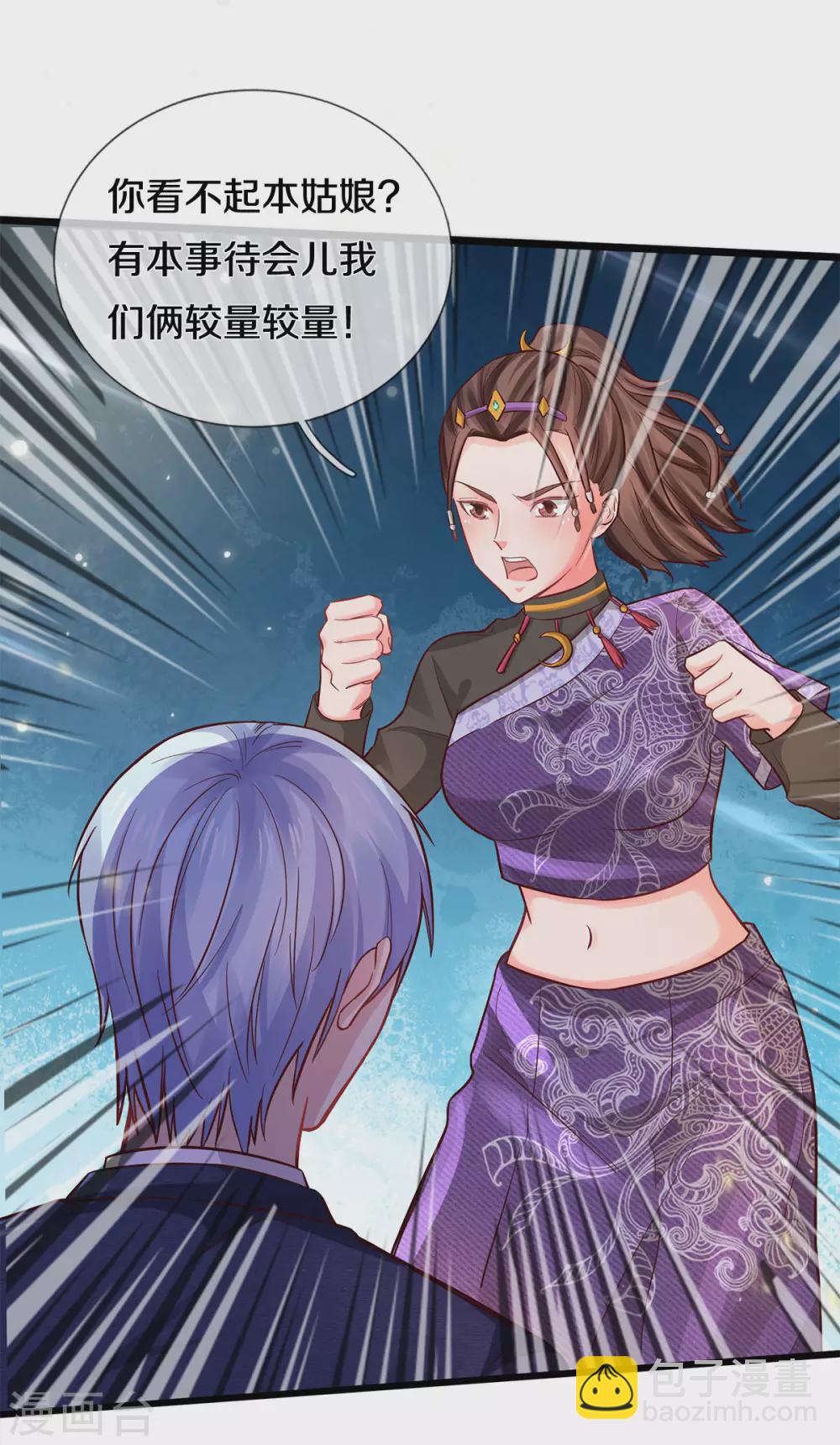 🍘我是大仙尊 第292话 大师赛启，宗师齐至 第21页