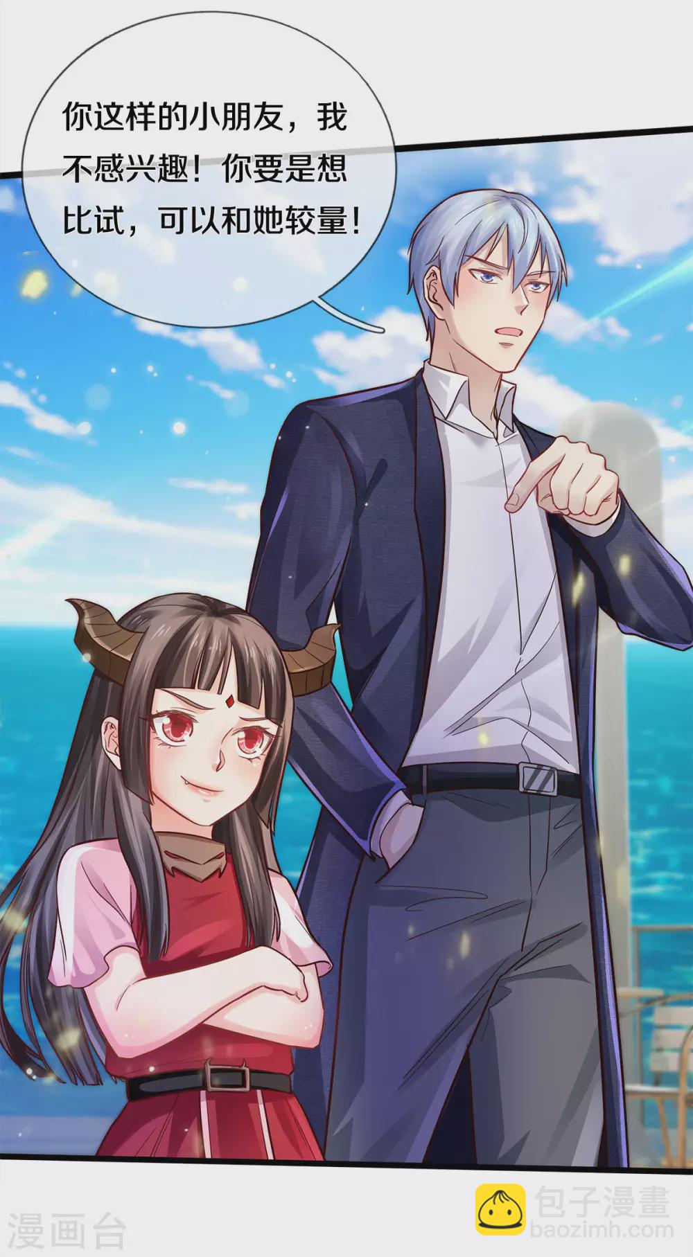 🍘我是大仙尊 第292话 大师赛启，宗师齐至 第22页