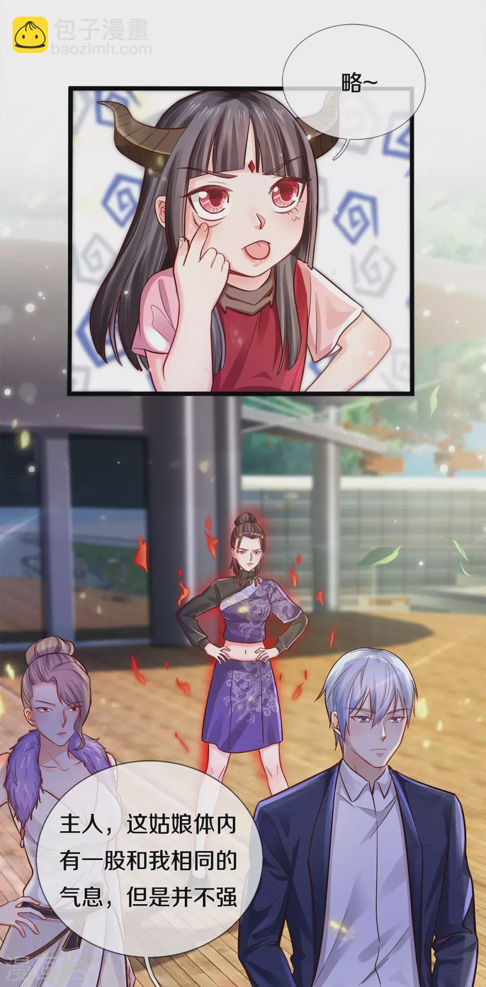 🍘我是大仙尊 第292话 大师赛启，宗师齐至 第23页