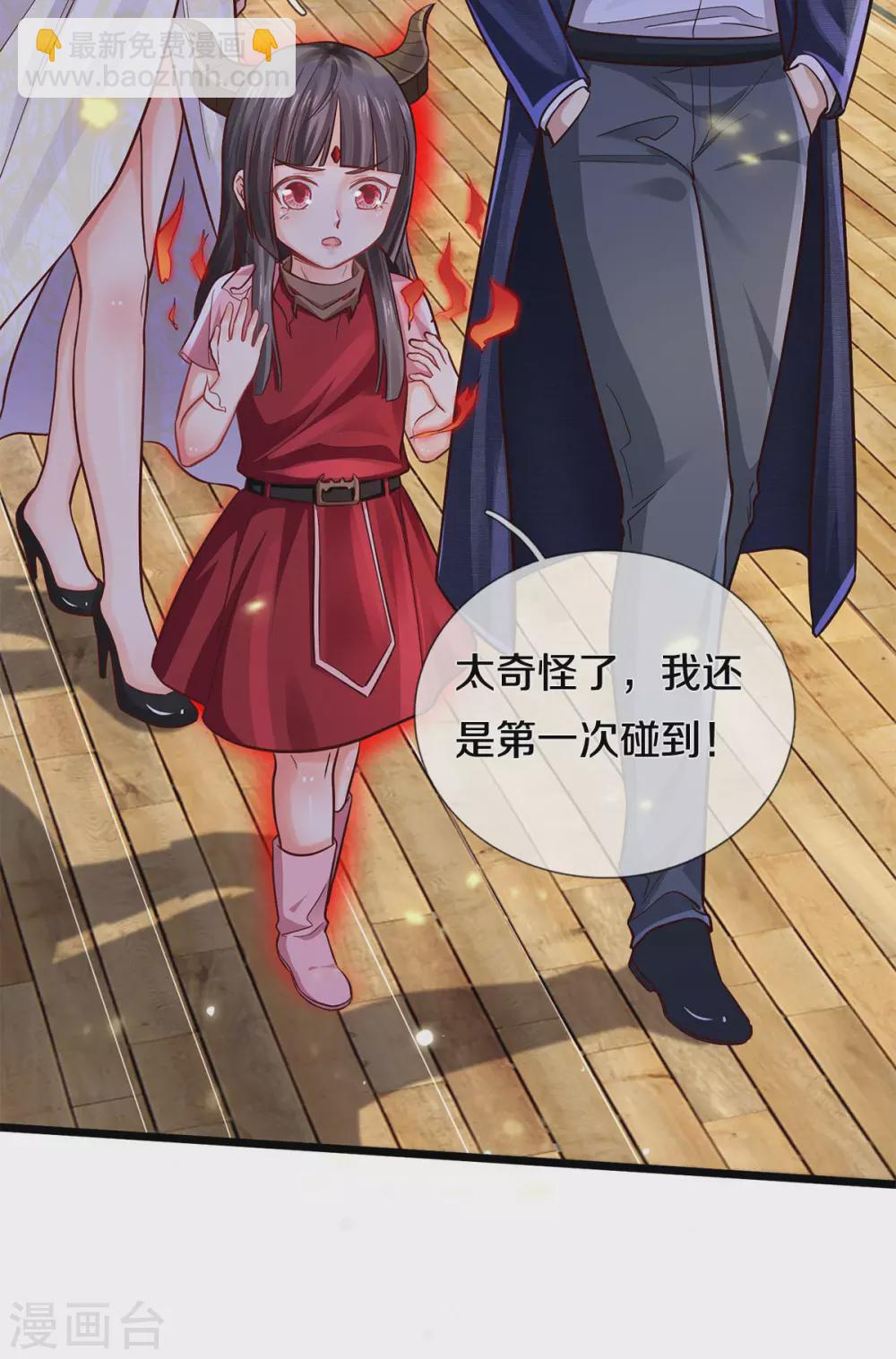 🍘我是大仙尊 第292话 大师赛启，宗师齐至 第24页