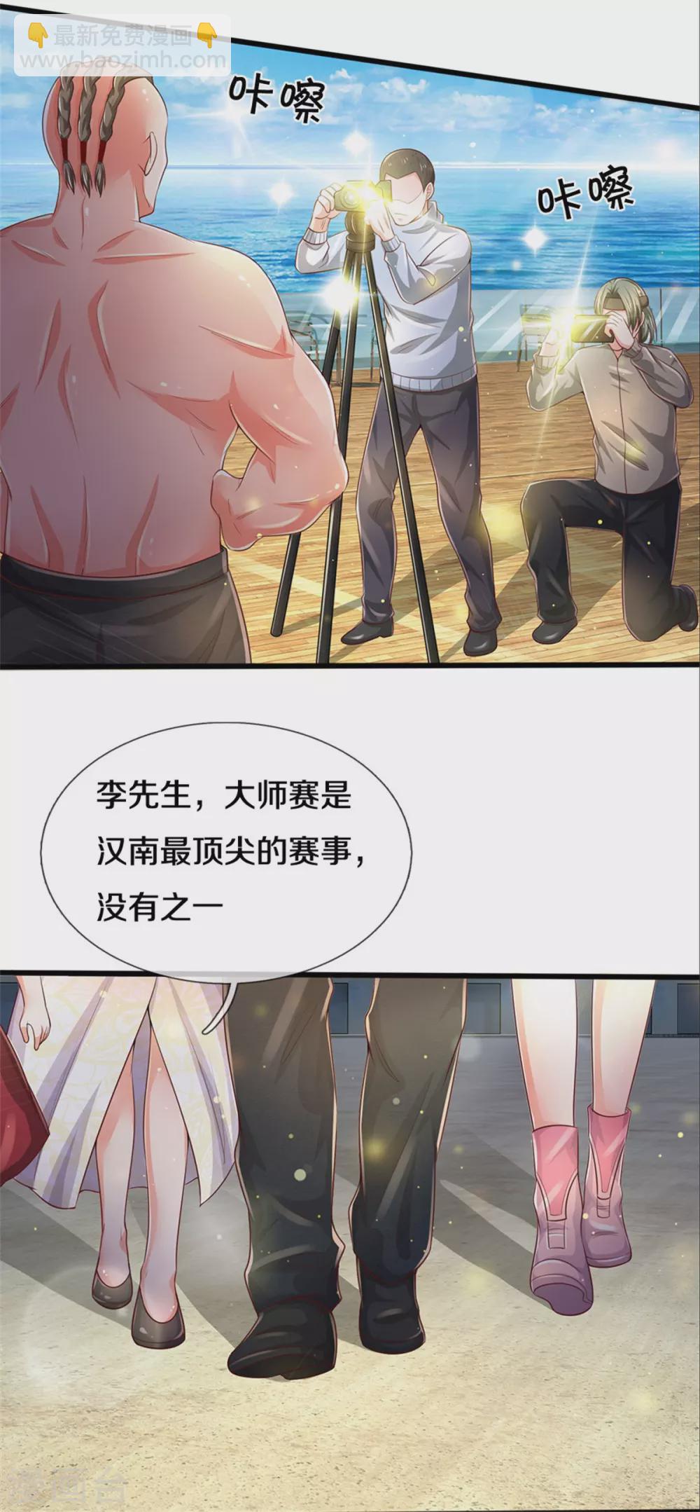 🍘我是大仙尊 第292话 大师赛启，宗师齐至 第4页