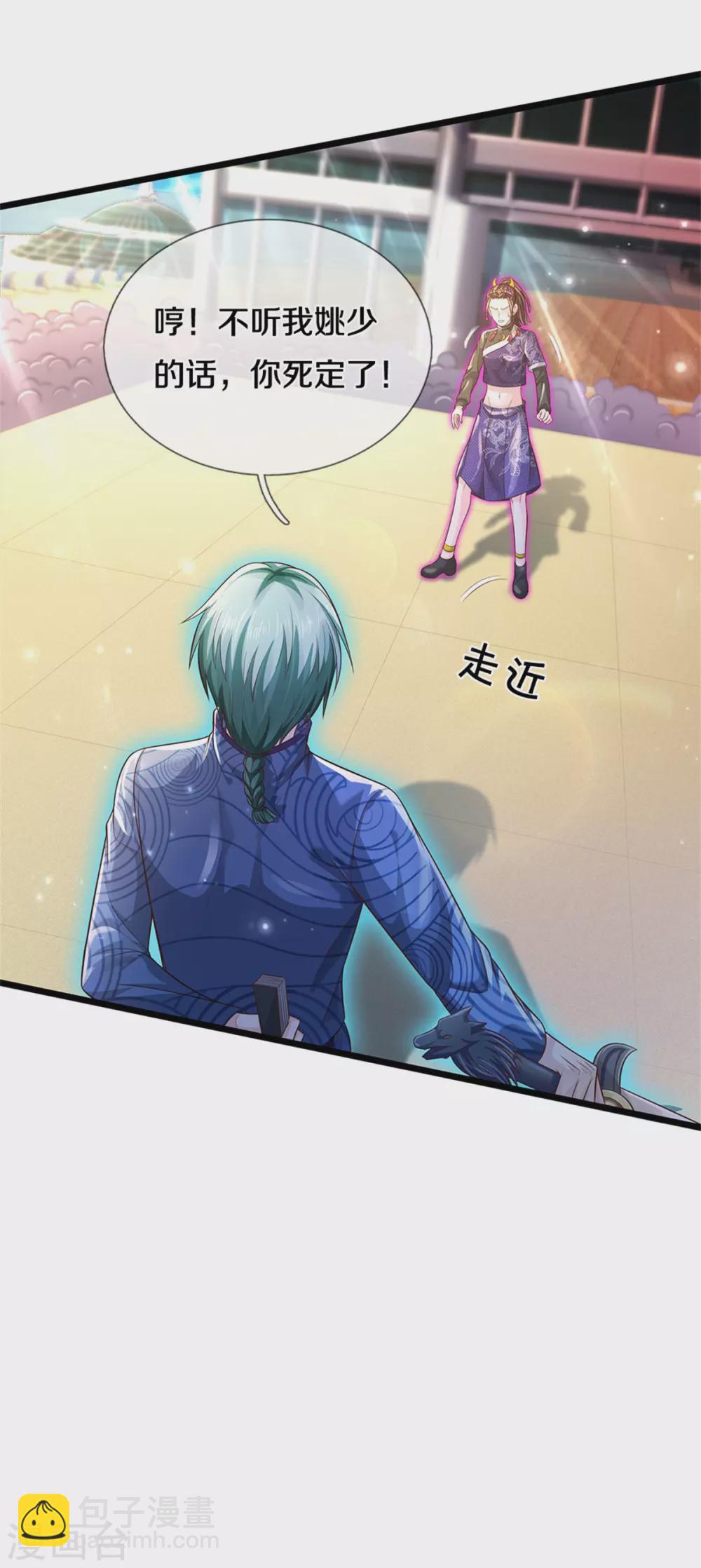 🍘我是大仙尊 第294话 救你一命，给你报仇 第10页