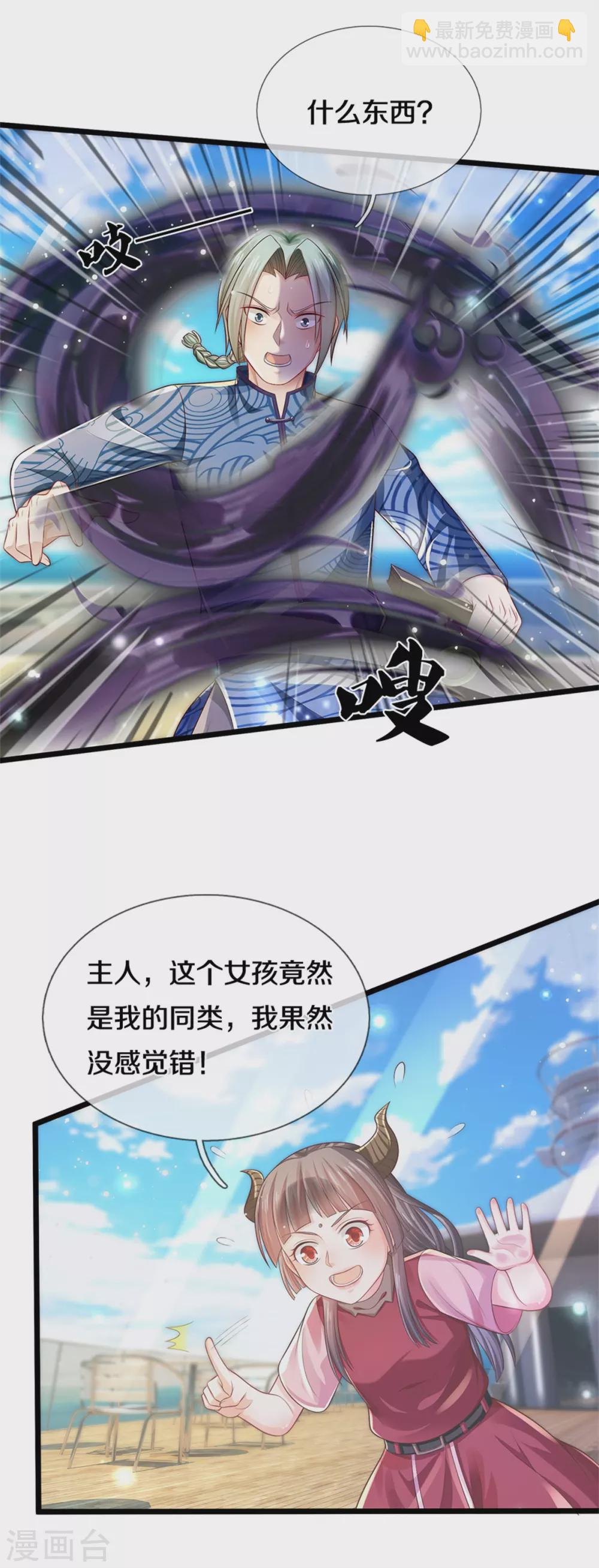 🍘我是大仙尊 第294话 救你一命，给你报仇 第12页
