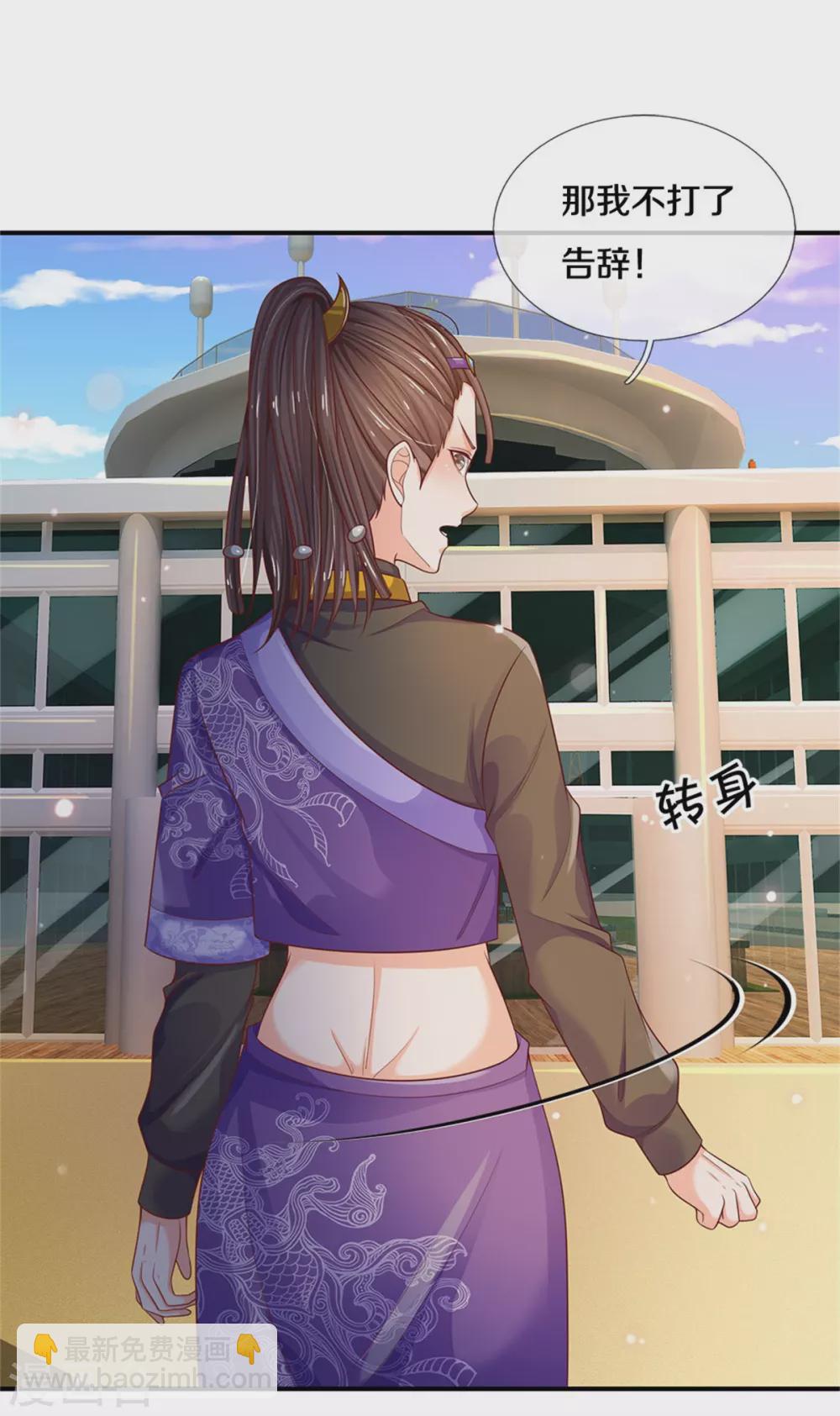 🍘我是大仙尊 第294话 救你一命，给你报仇 第17页