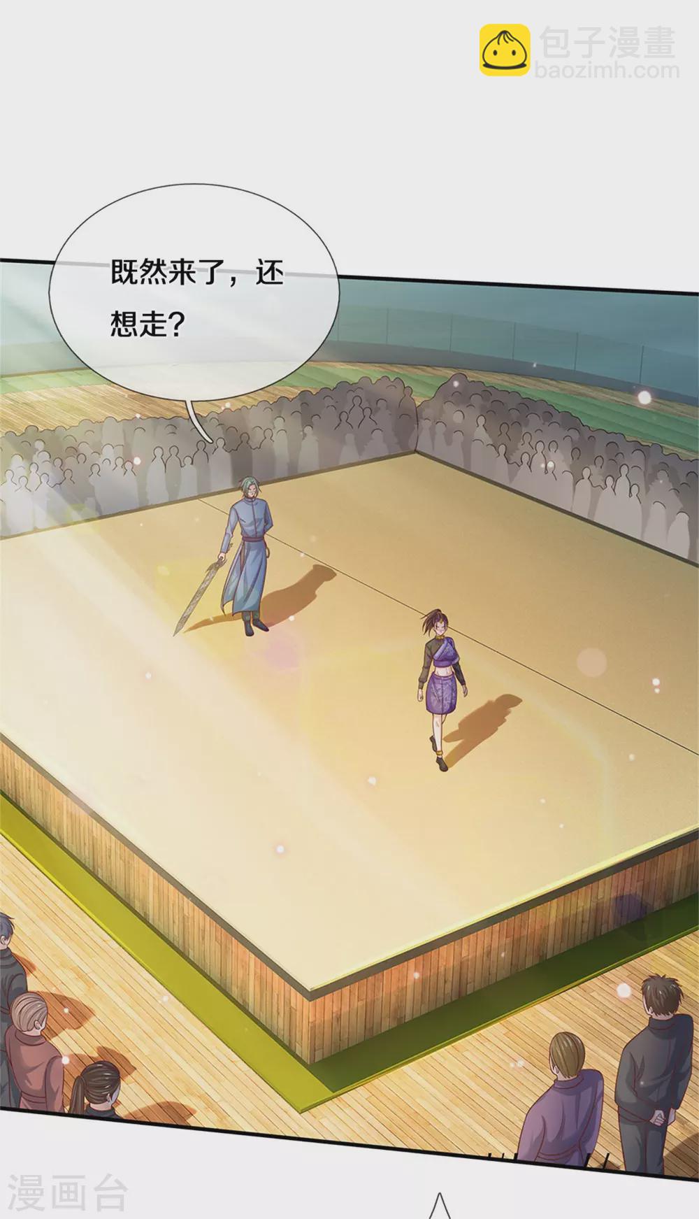 🍘我是大仙尊 第294话 救你一命，给你报仇 第18页