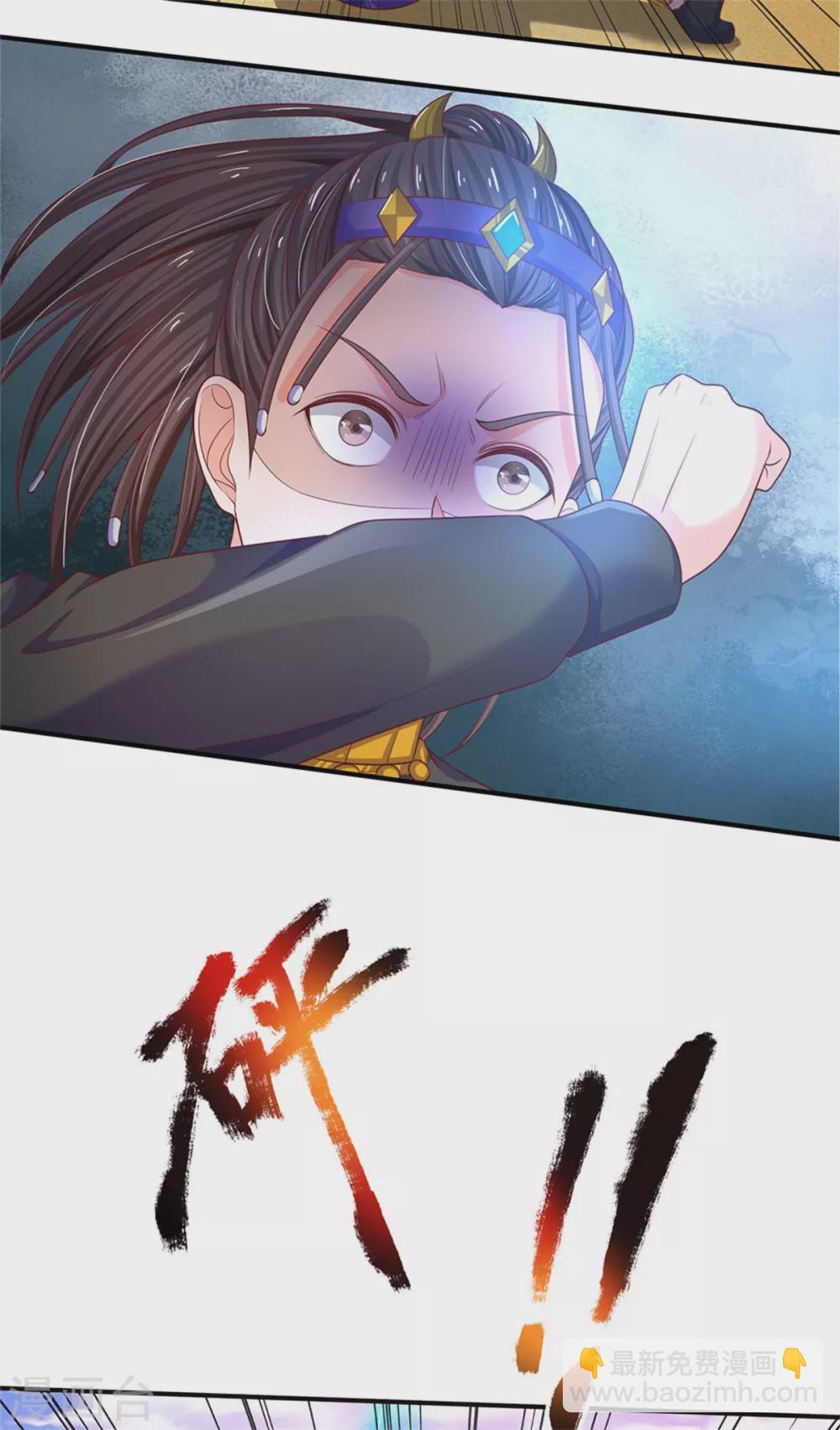 🍘我是大仙尊 第294话 救你一命，给你报仇 第24页