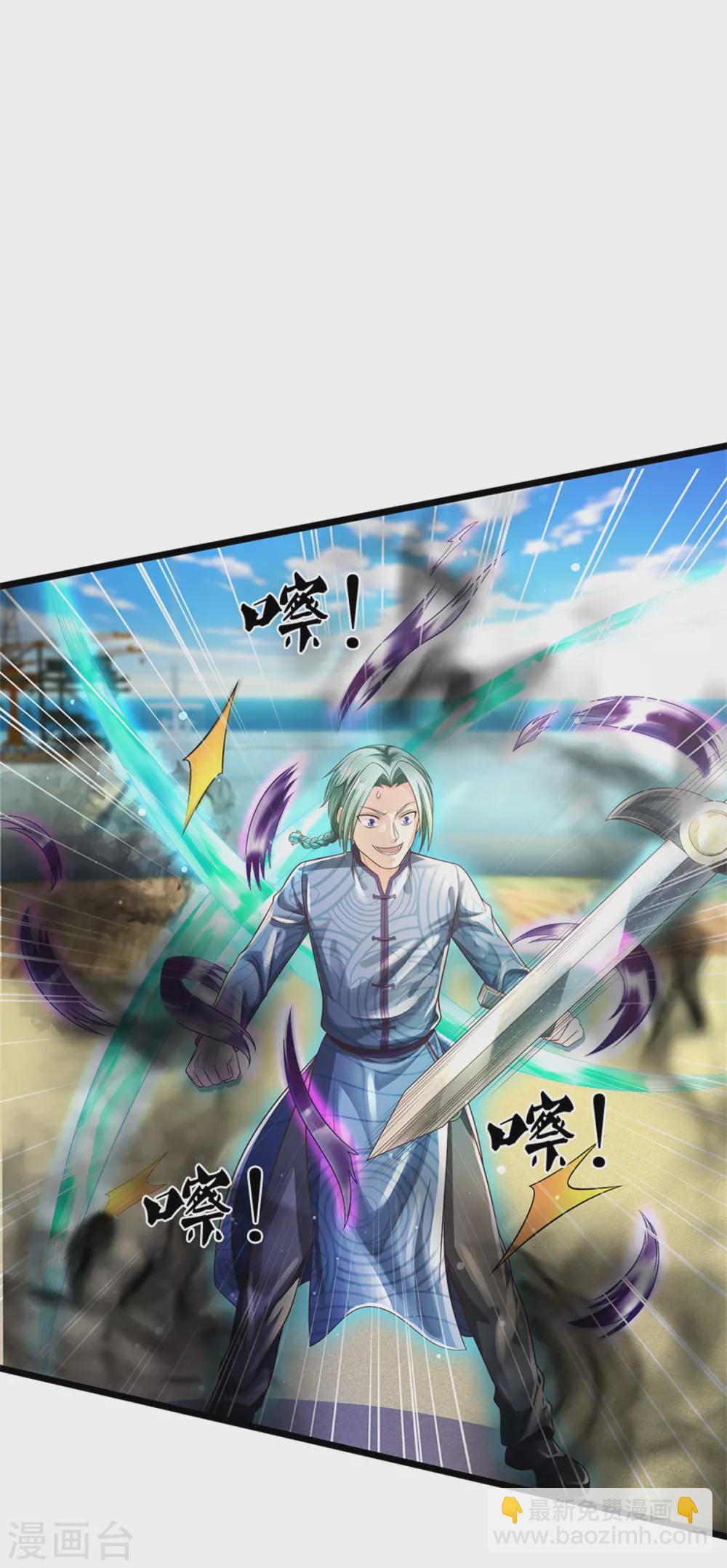 🍘我是大仙尊 第294话 救你一命，给你报仇 第7页