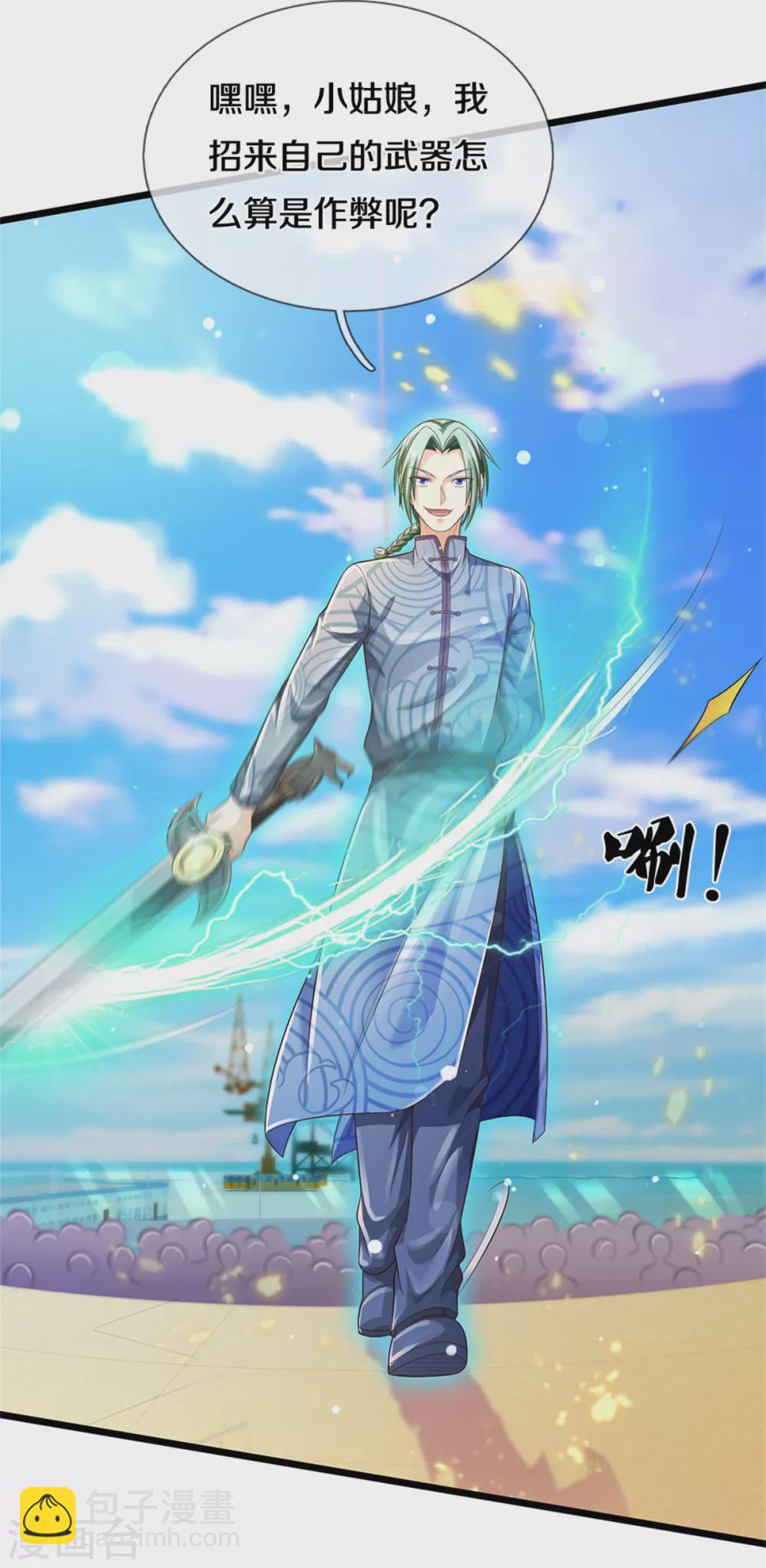 🍘我是大仙尊 第294话 救你一命，给你报仇 第9页