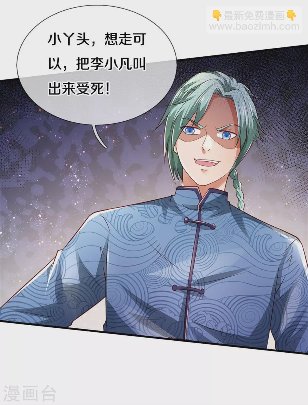 🍘我是大仙尊 第296话 比试作废，来秀一波 第12页