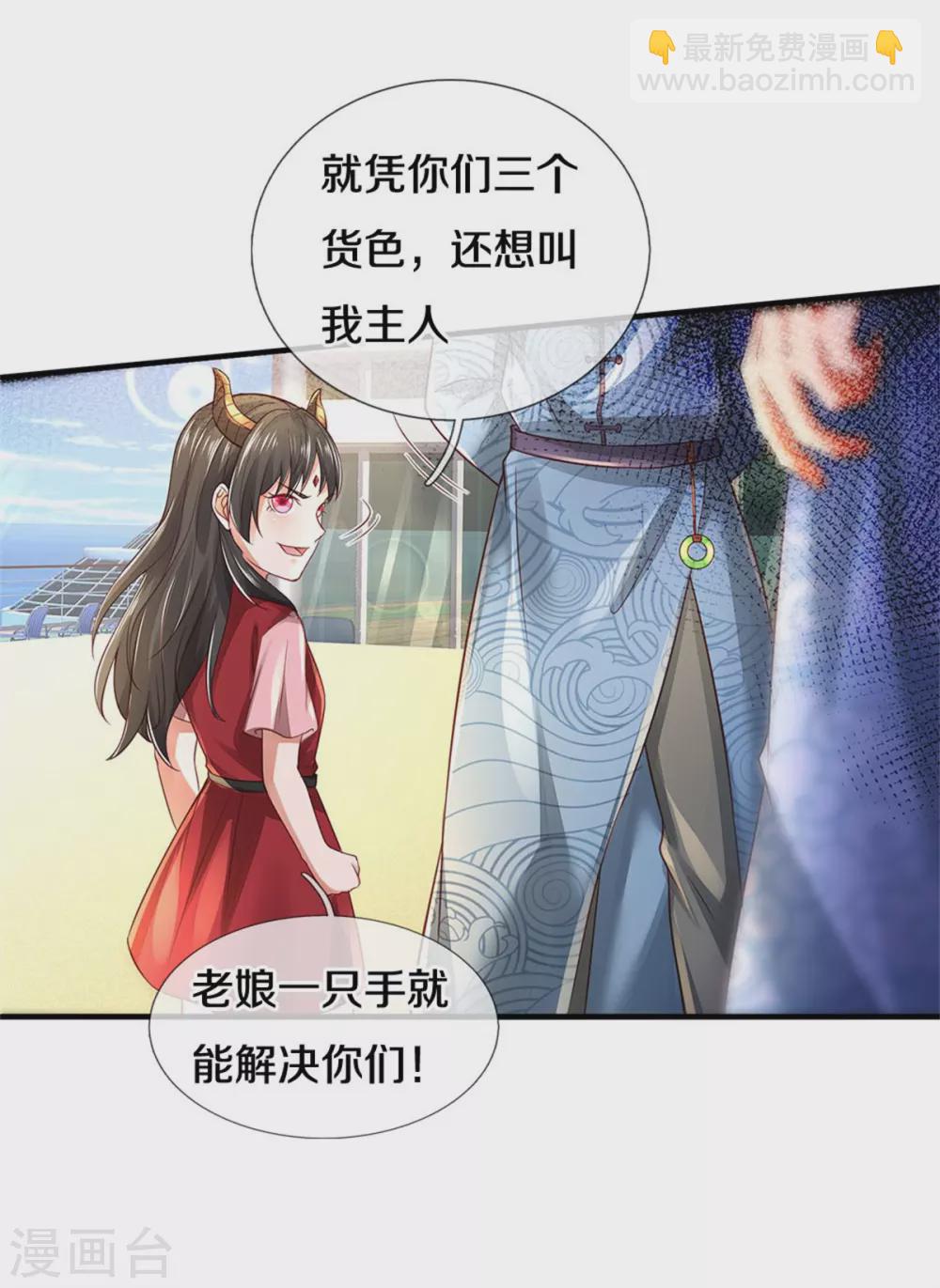 🍘我是大仙尊 第296话 比试作废，来秀一波 第13页