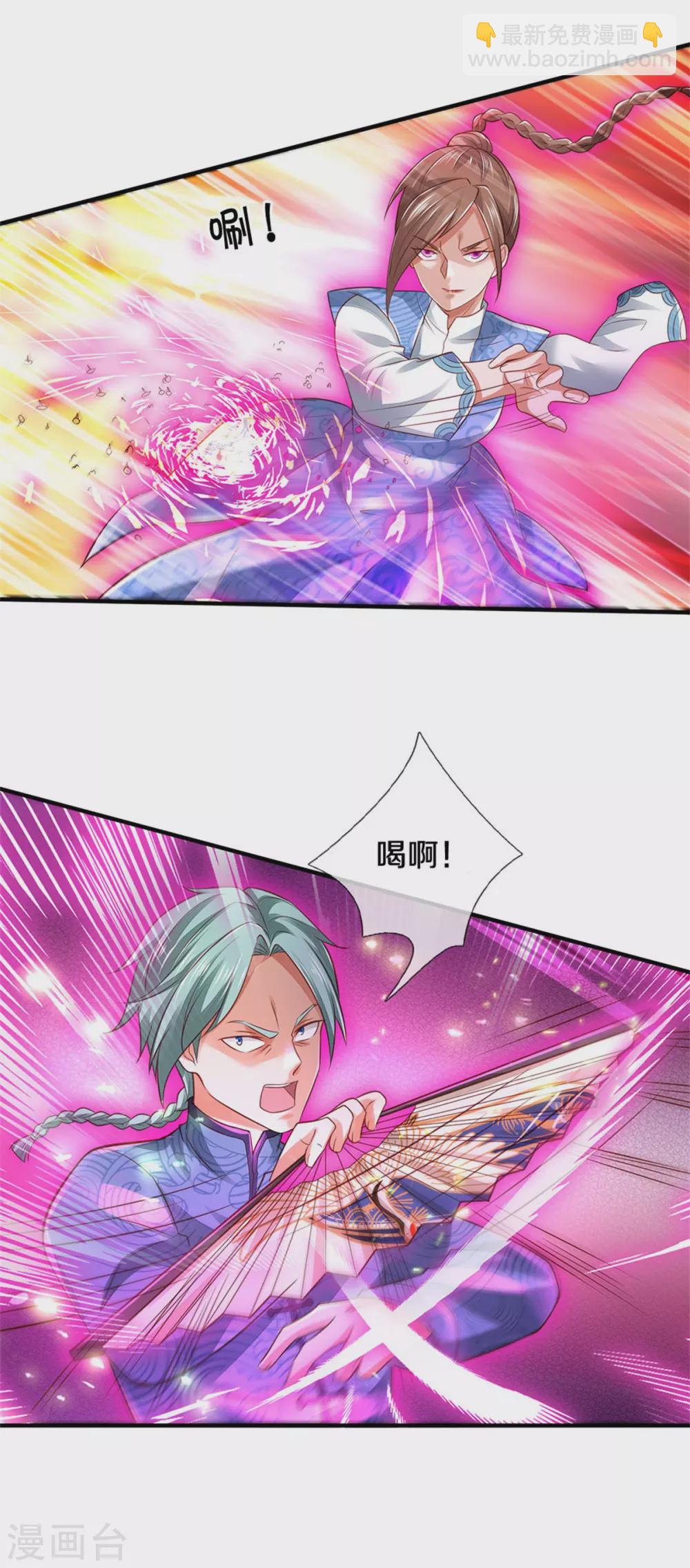 🍘我是大仙尊 第296话 比试作废，来秀一波 第16页