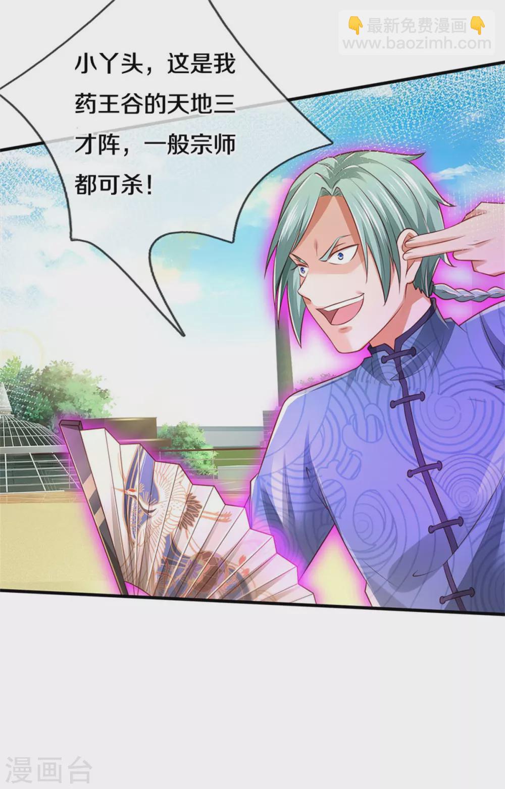 🍘我是大仙尊 第296话 比试作废，来秀一波 第21页