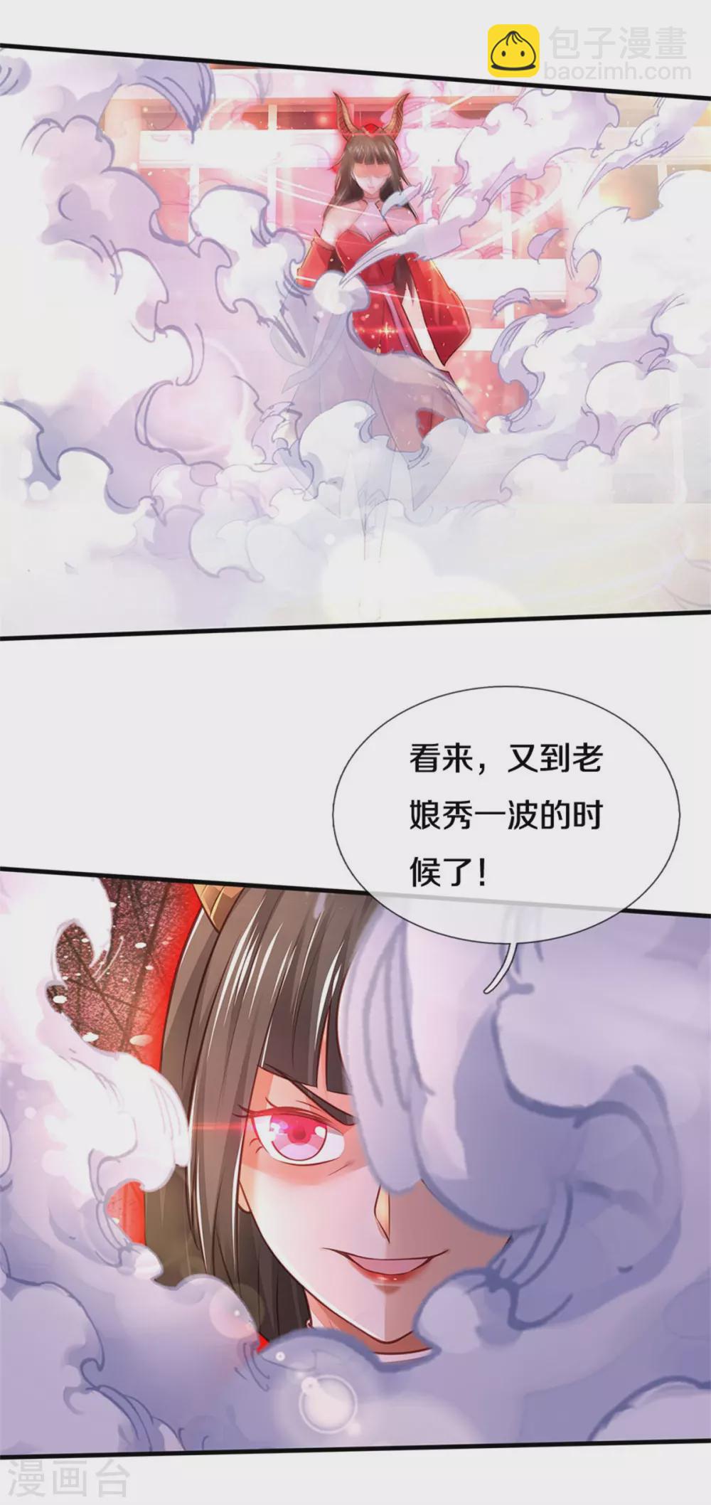 🍘我是大仙尊 第296话 比试作废，来秀一波 第27页