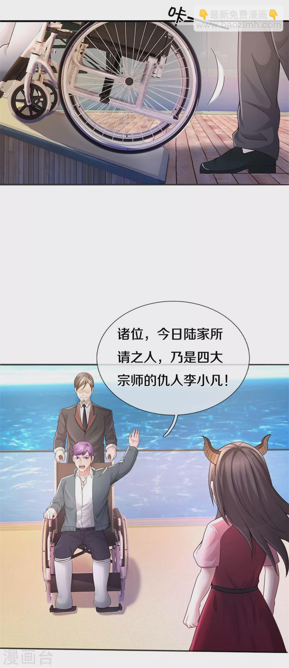 🍘我是大仙尊 第296话 比试作废，来秀一波 第4页