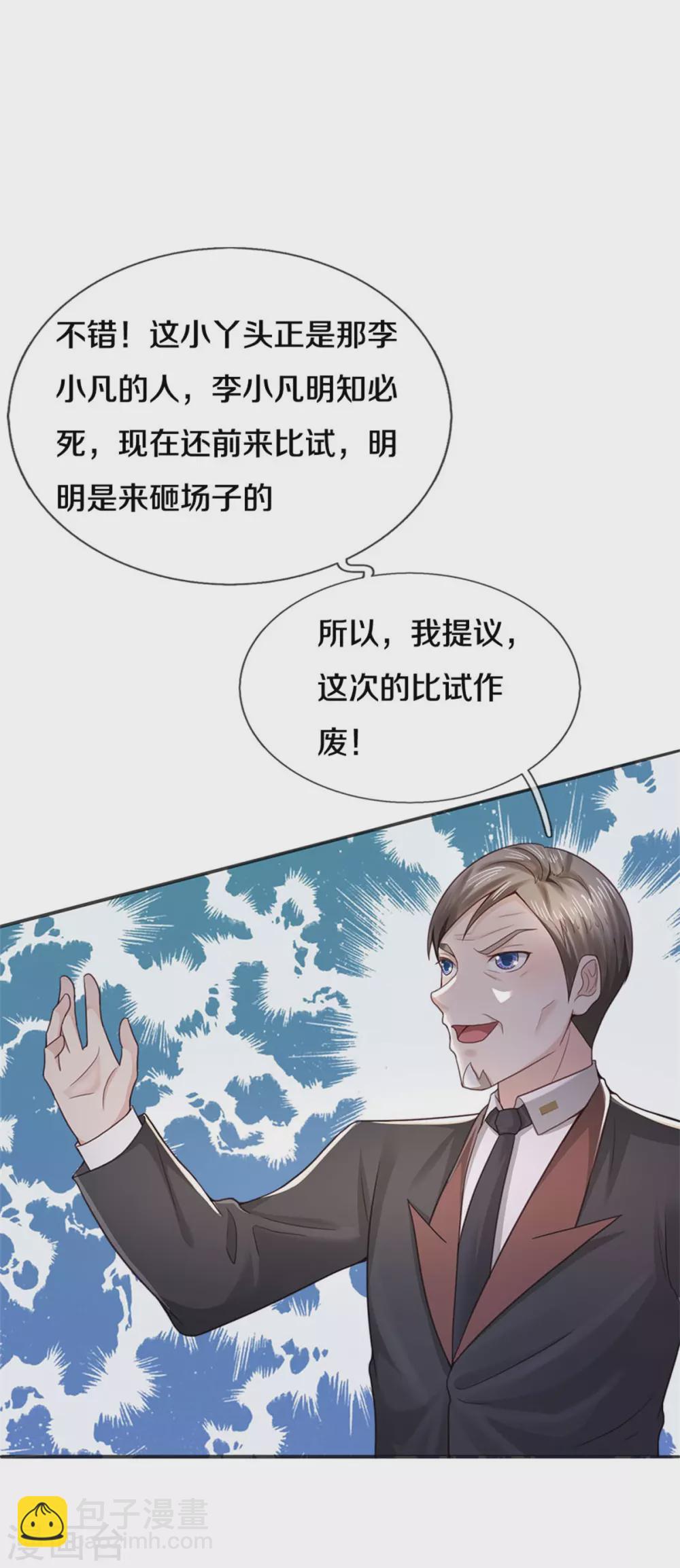 🍘我是大仙尊 第296话 比试作废，来秀一波 第5页