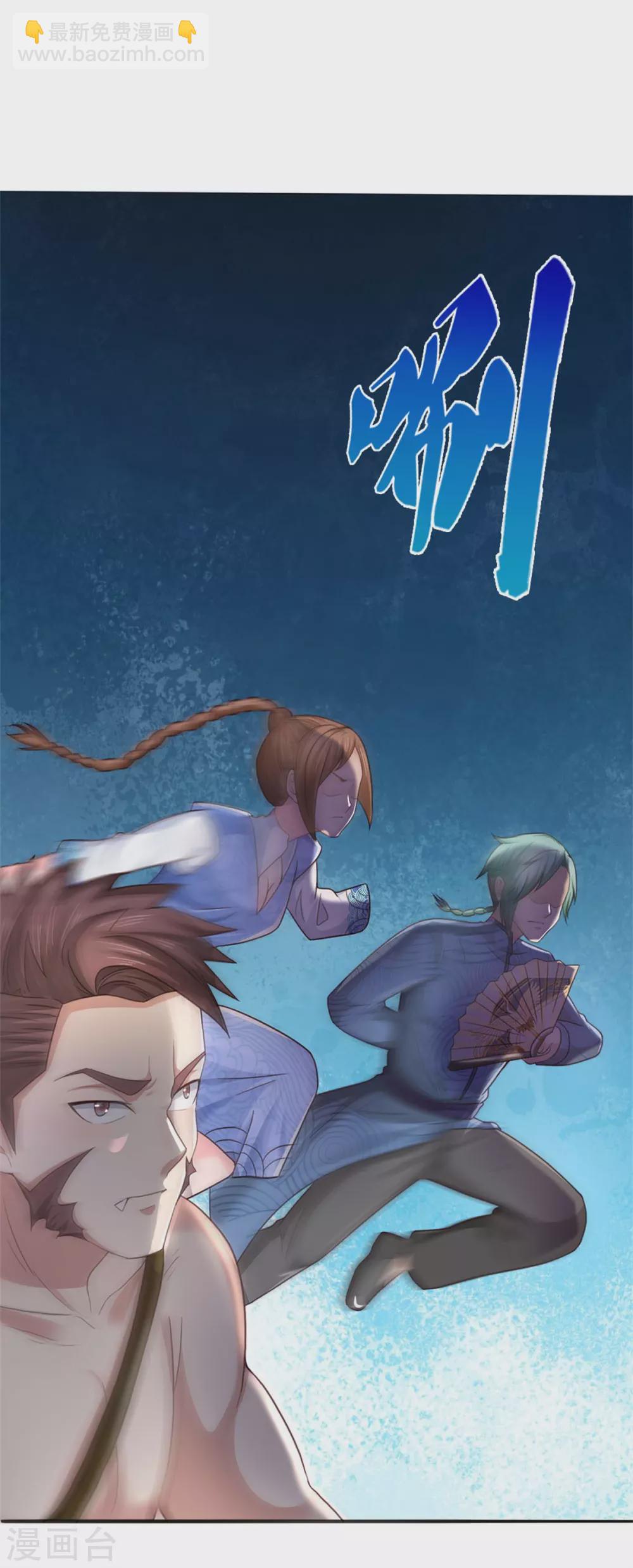 🍘我是大仙尊 第296话 比试作废，来秀一波 第7页