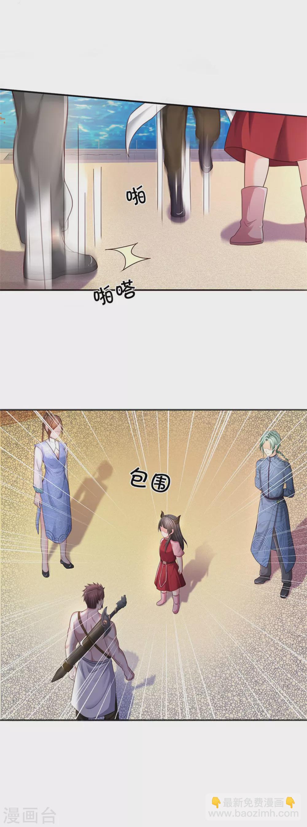 🍘我是大仙尊 第296话 比试作废，来秀一波 第8页