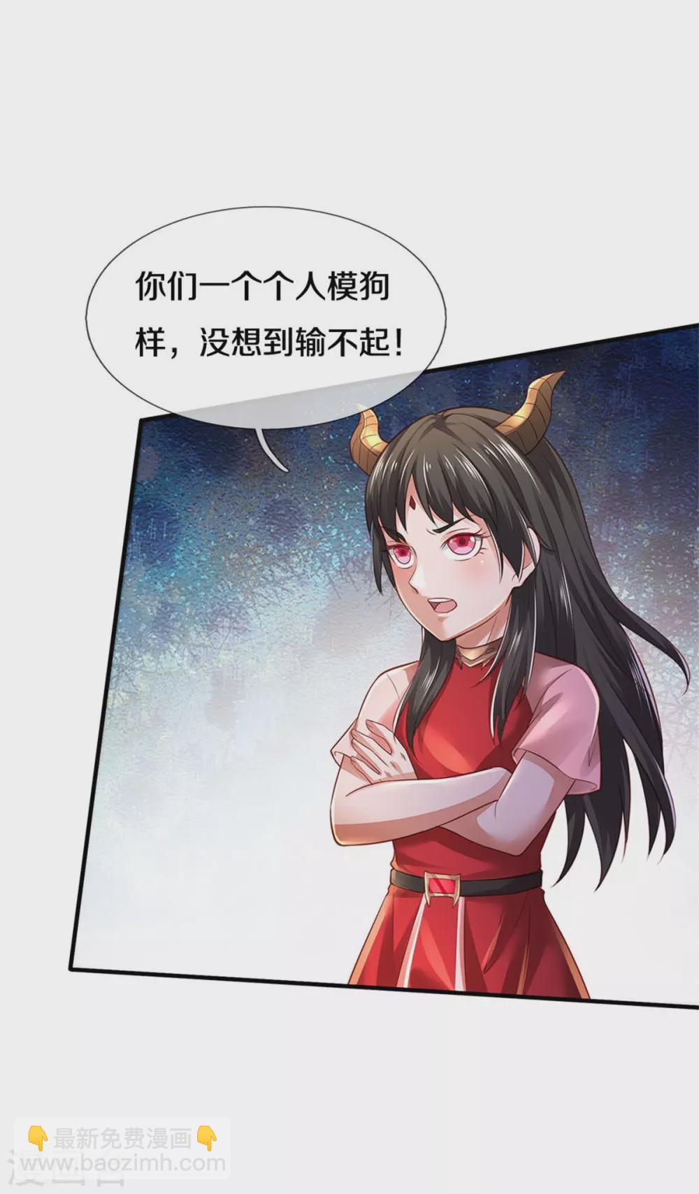 🍘我是大仙尊 第296话 比试作废，来秀一波 第9页