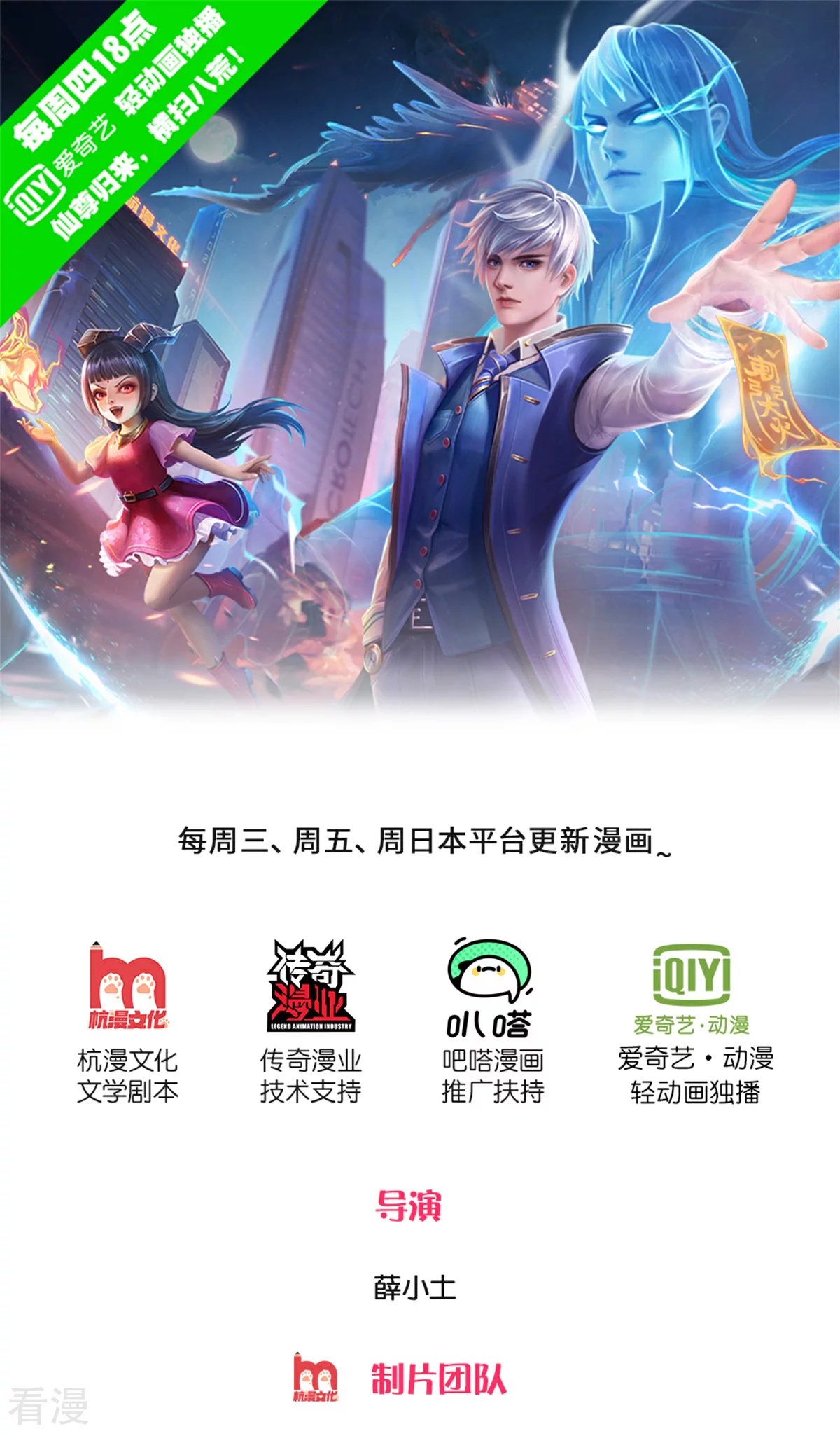 🍘我是大仙尊 第298话 一刀杀之，司徒掌门 第1页