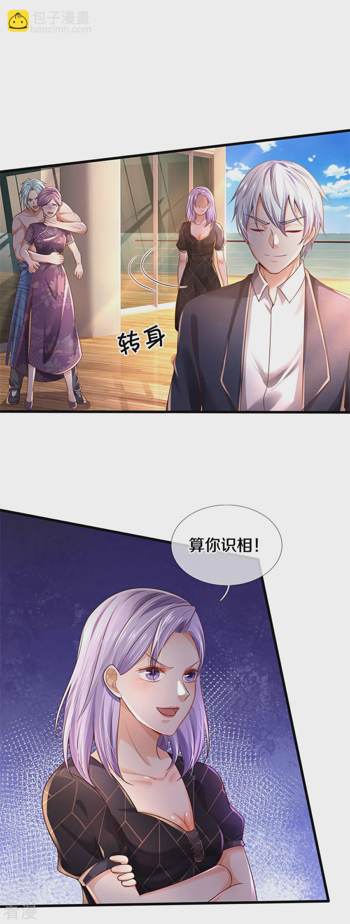 🍘我是大仙尊 第298话 一刀杀之，司徒掌门 第12页