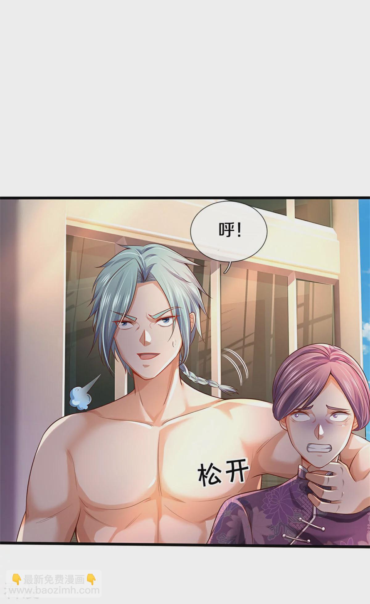 🍘我是大仙尊 第298话 一刀杀之，司徒掌门 第13页