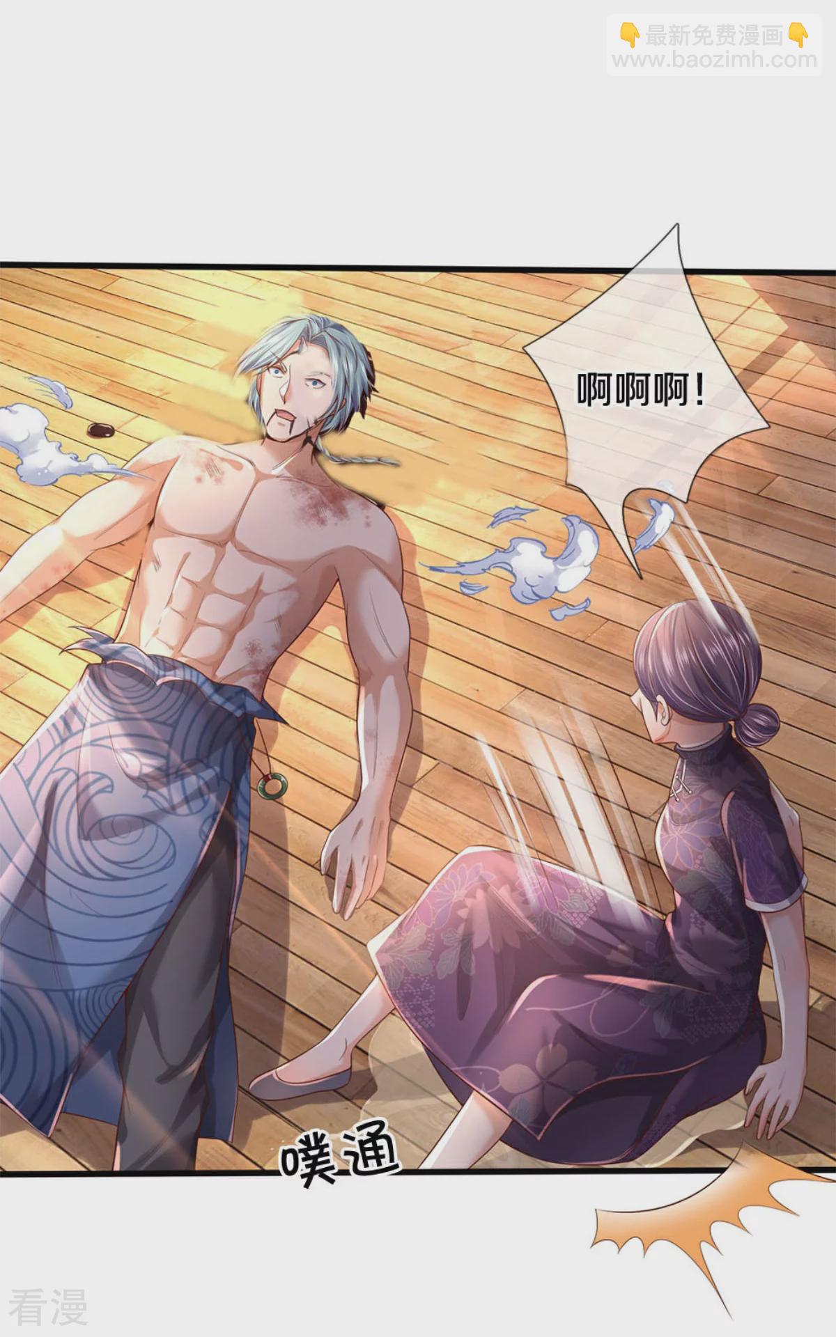 🍘我是大仙尊 第298话 一刀杀之，司徒掌门 第17页