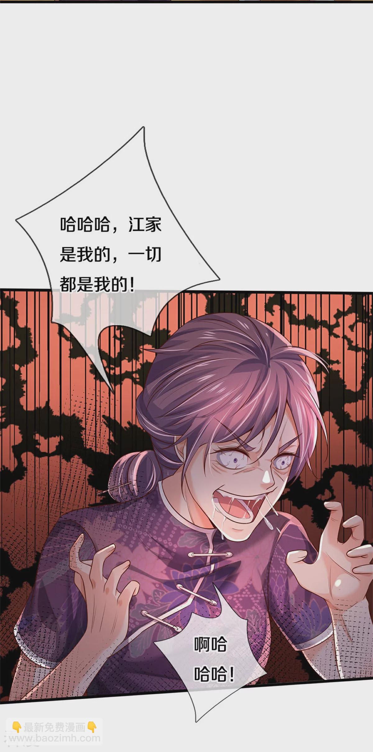 🍘我是大仙尊 第298话 一刀杀之，司徒掌门 第19页